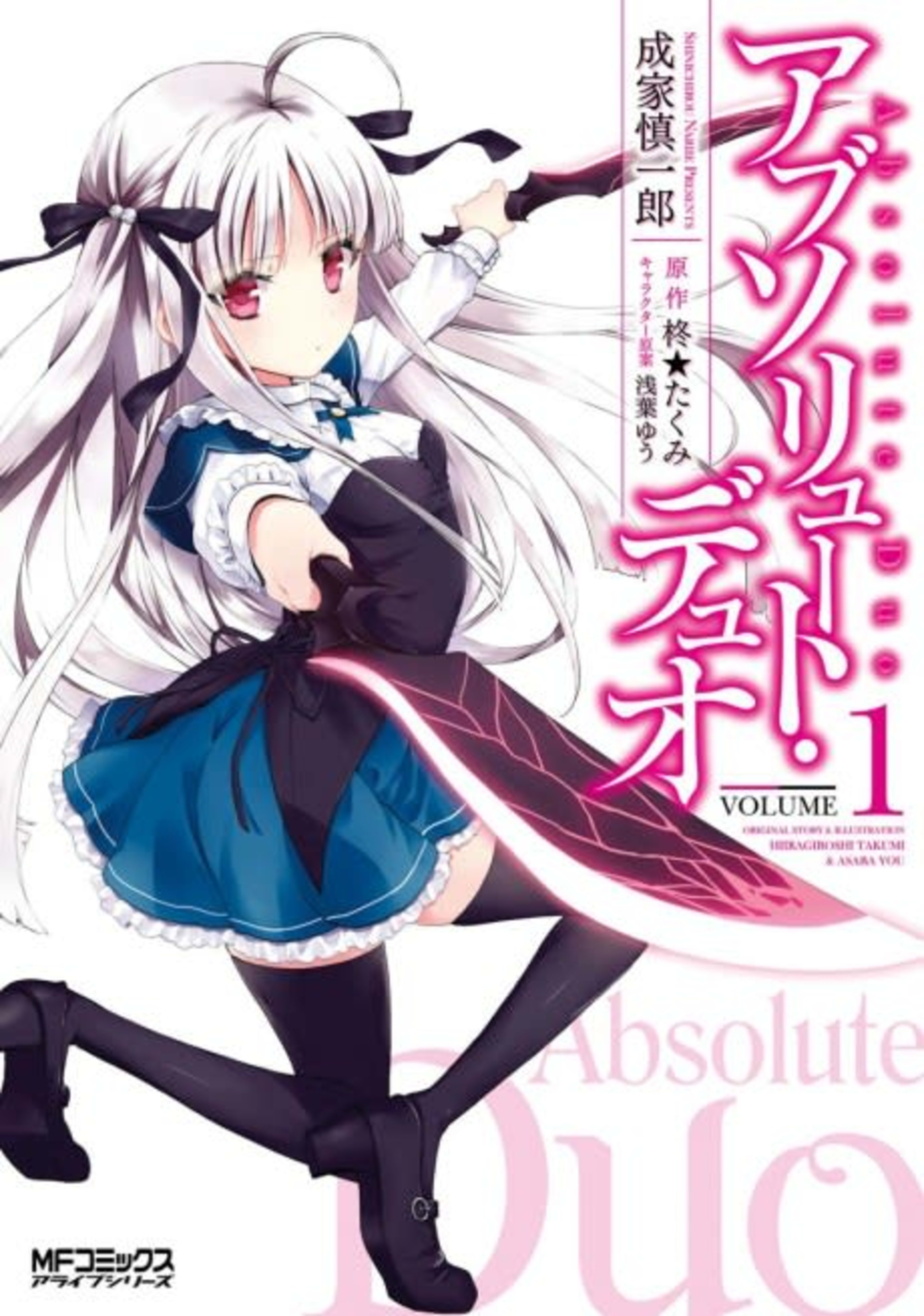 Absolute Duo cover — © Seven Seas Entertainment