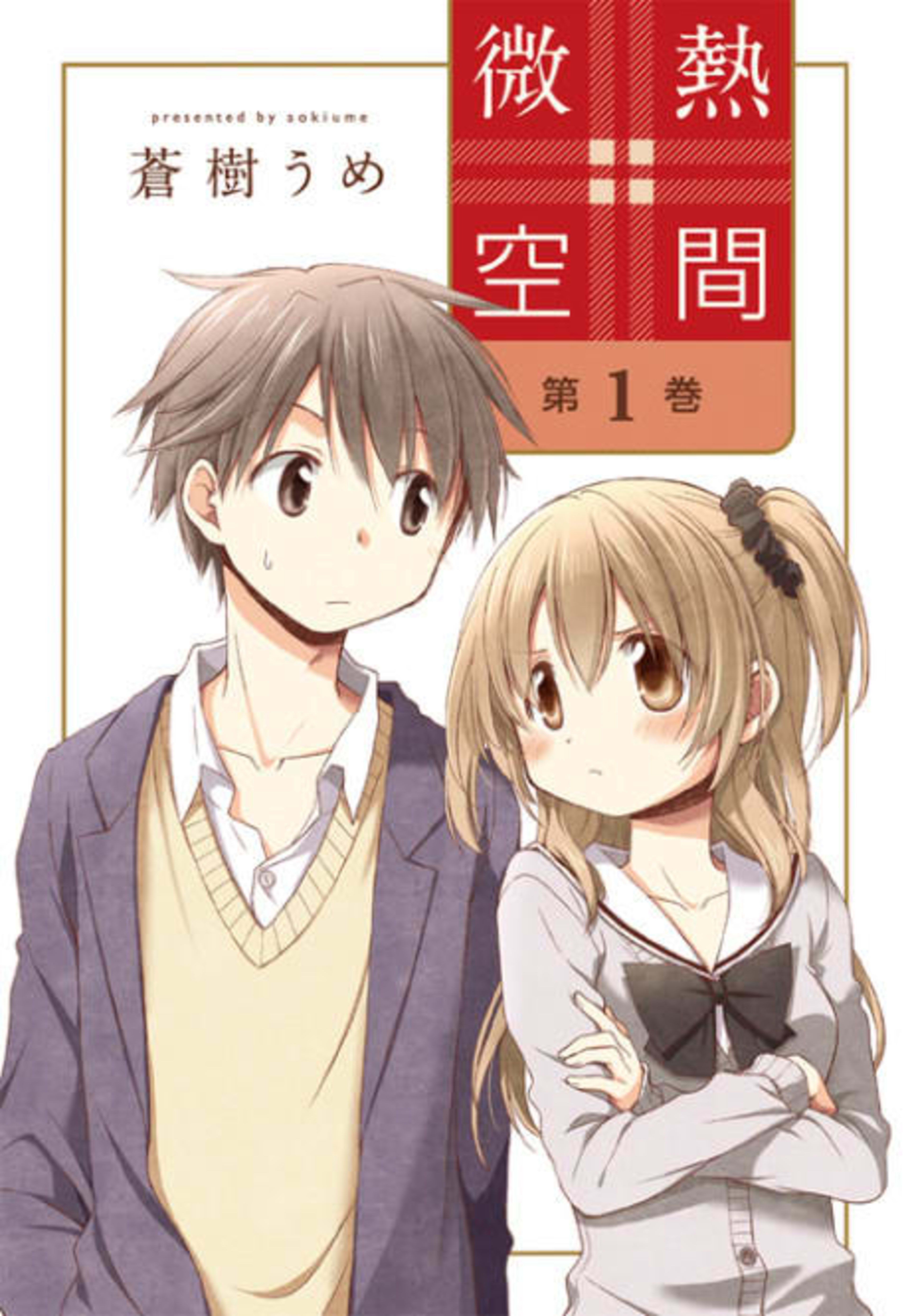 Binetsu Kuukan cover — © Viz Media