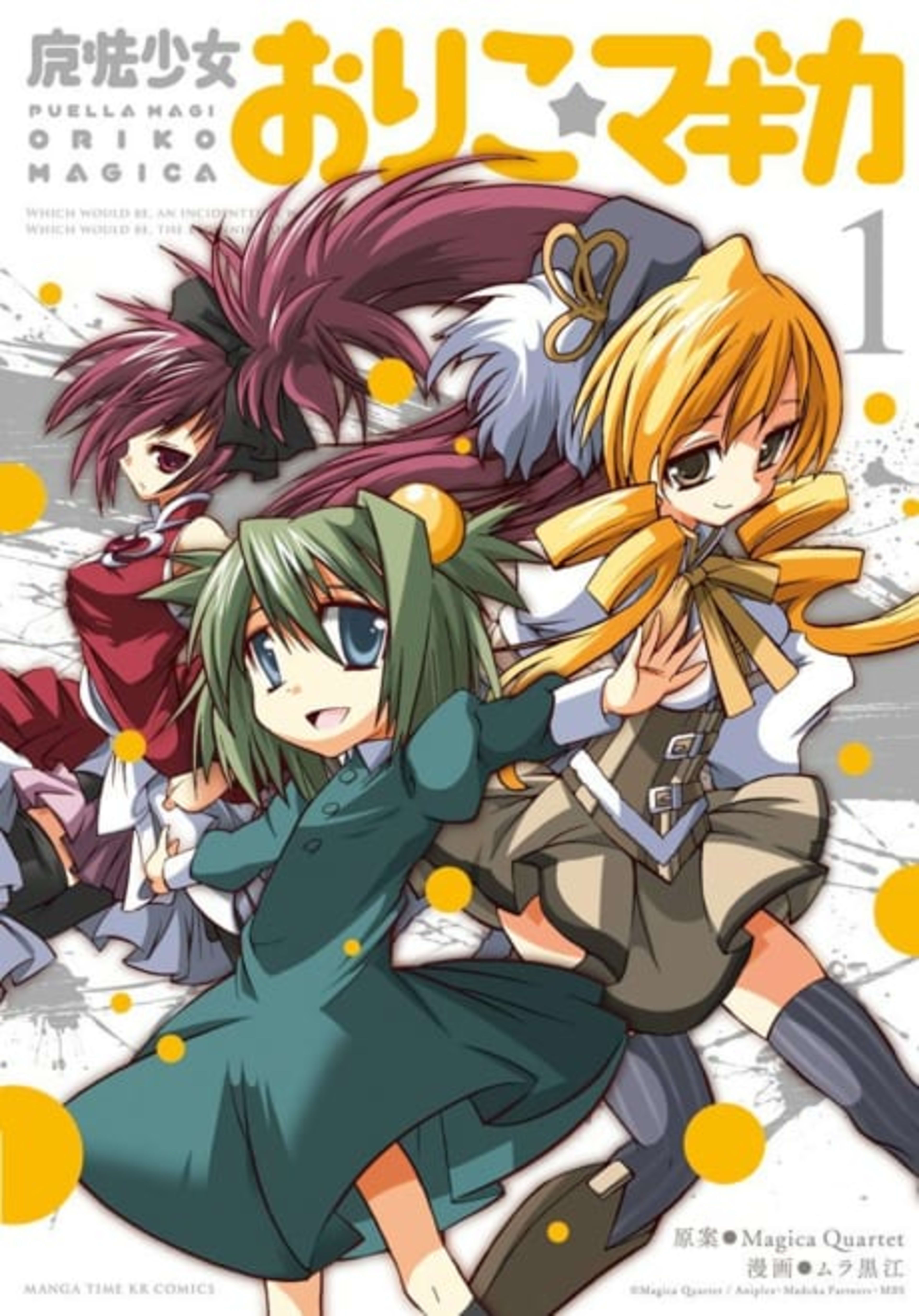 Puella Magi Oriko★Magica cover — © Yen Press