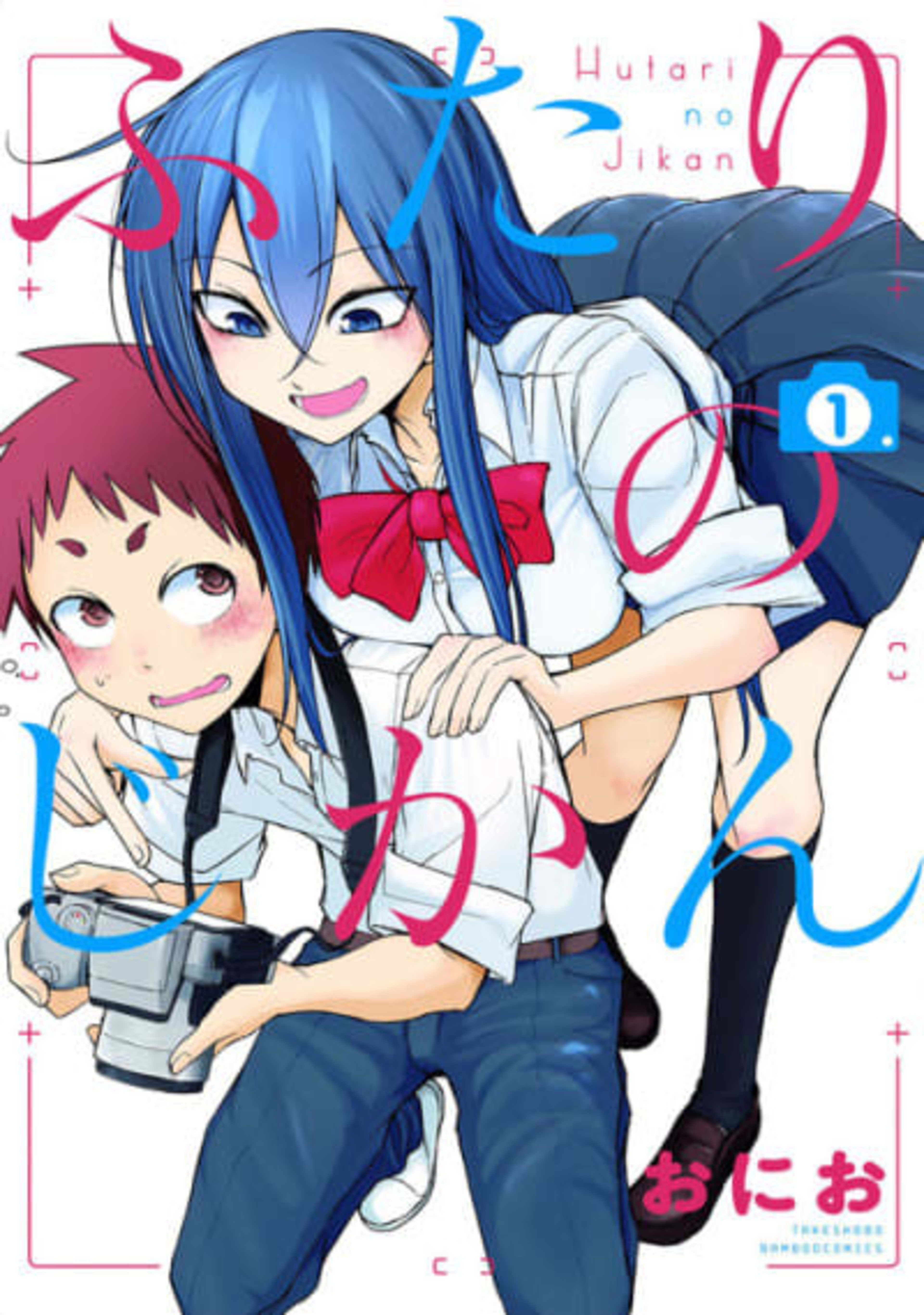 Futari no Jikan cover — © Viz Media