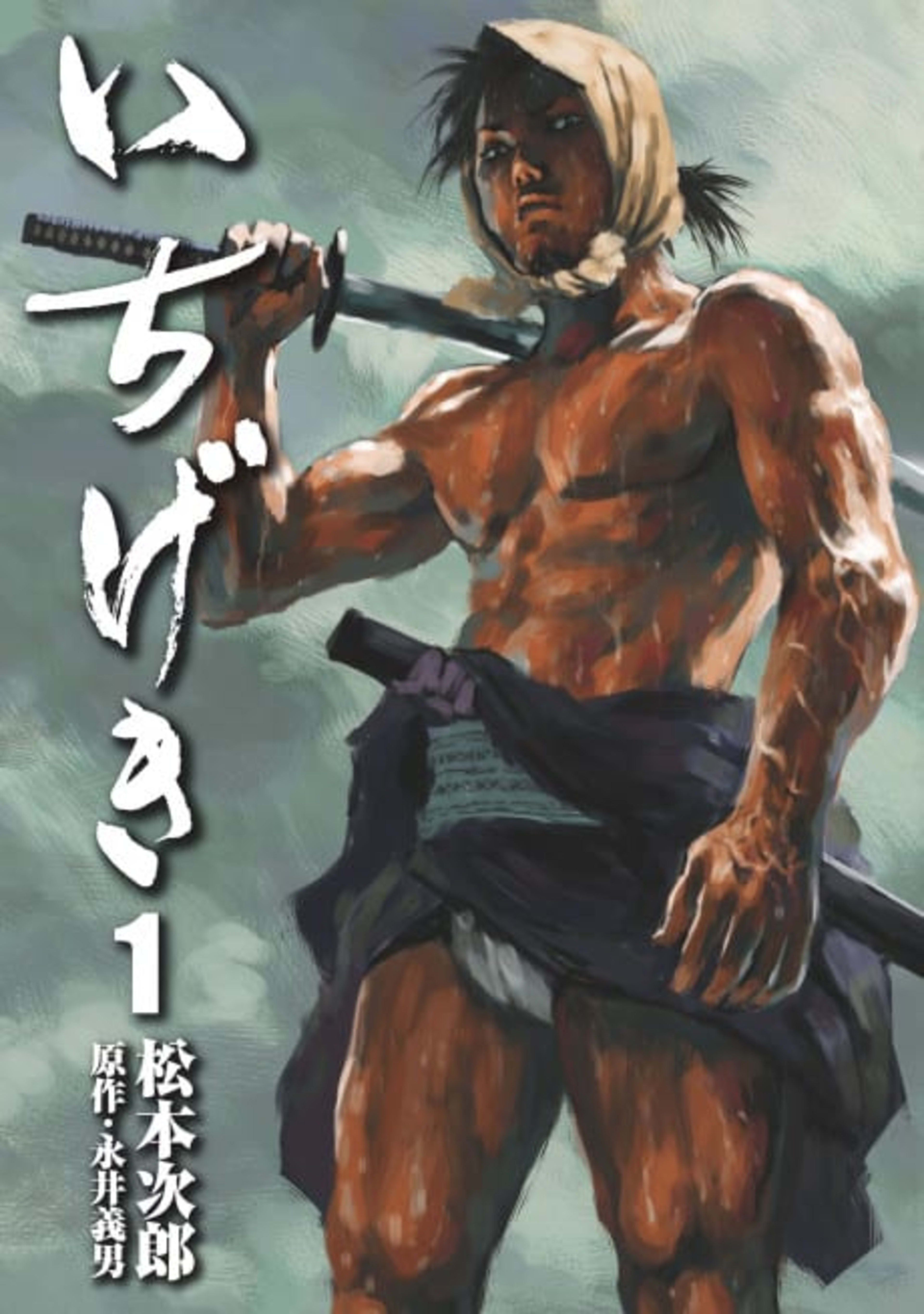Ichigeki cover — © Viz Media
