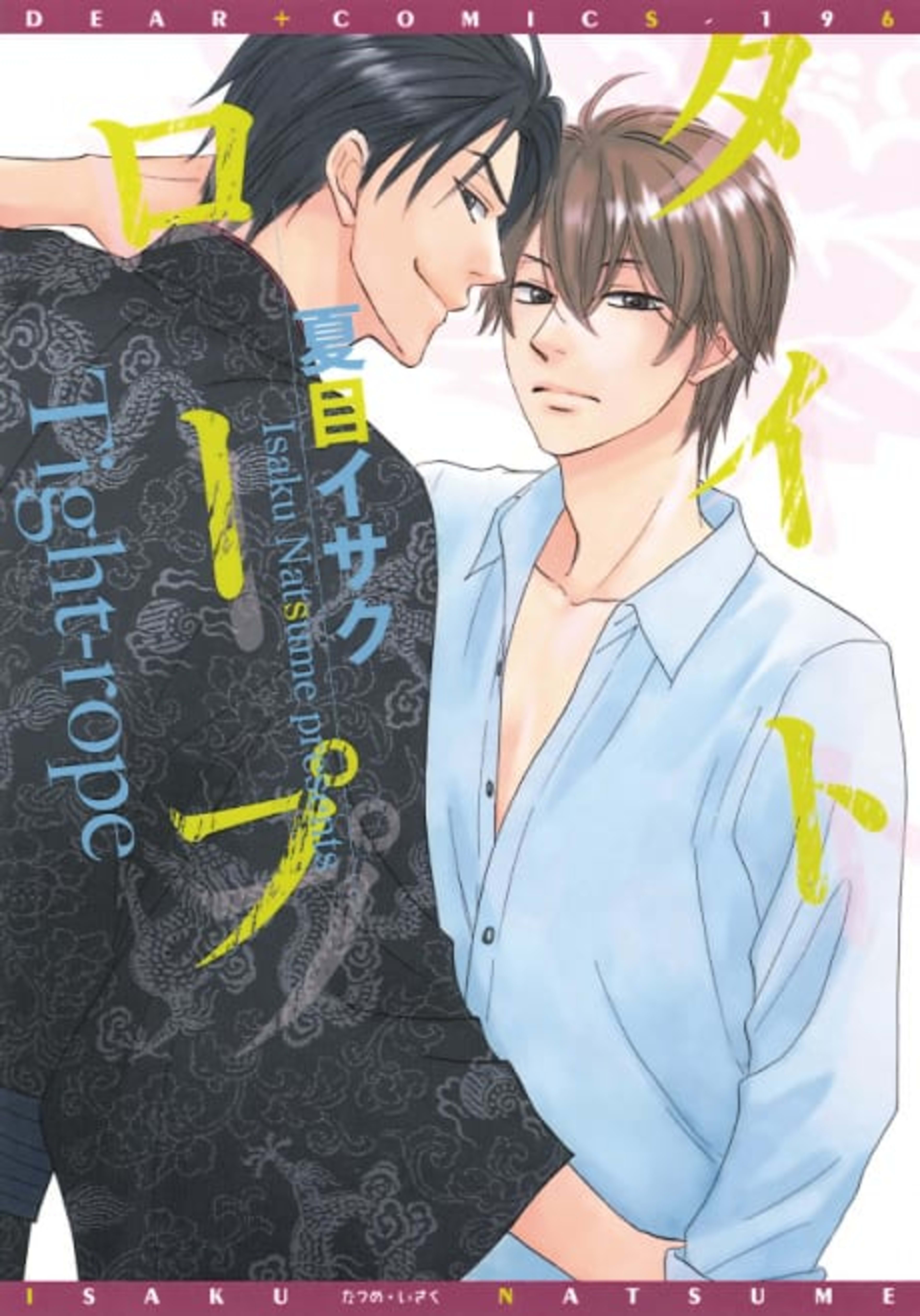 Tight-rope cover — © Viz Media