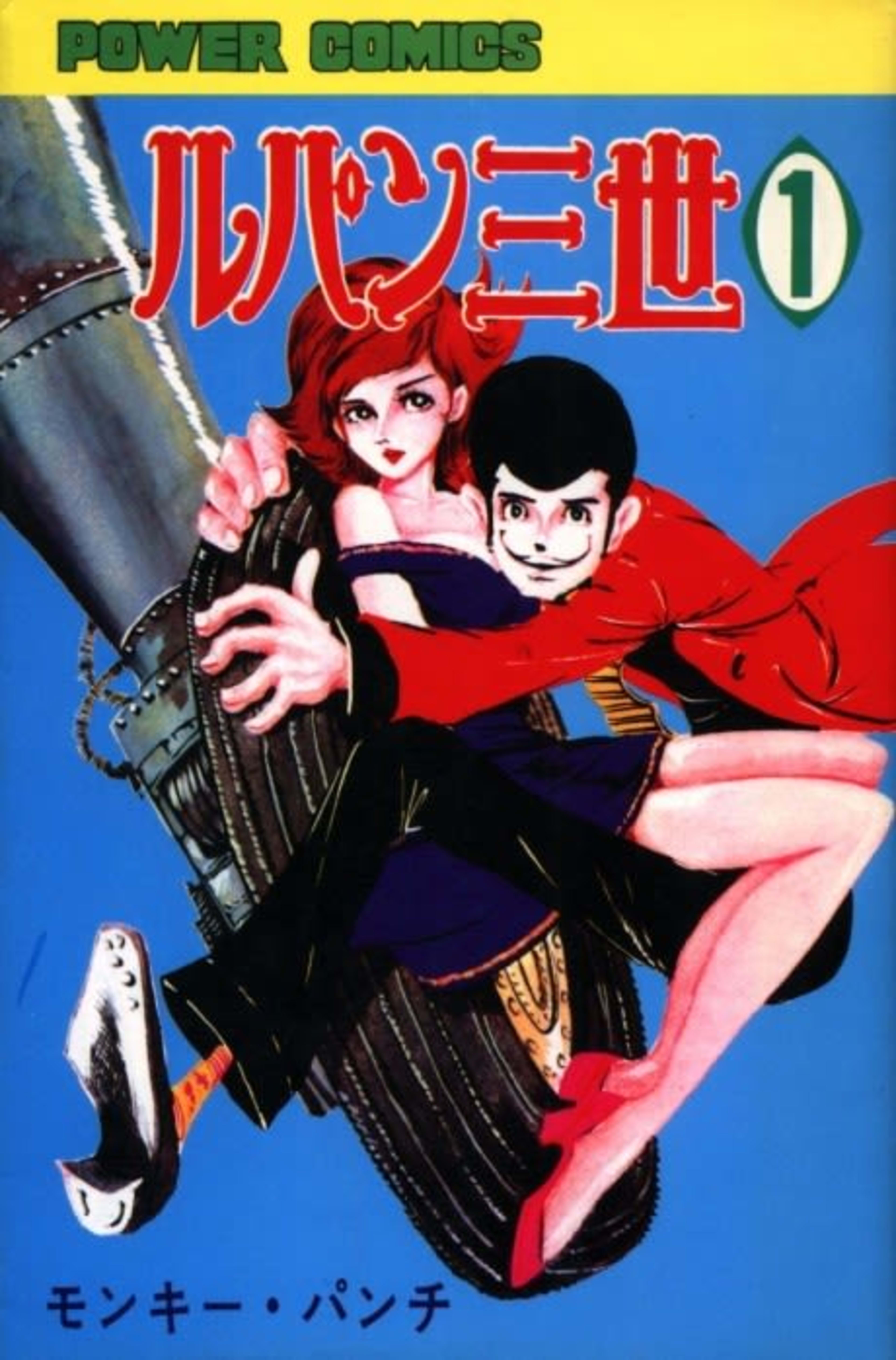 Lupin the 3rd cover — © Viz Media