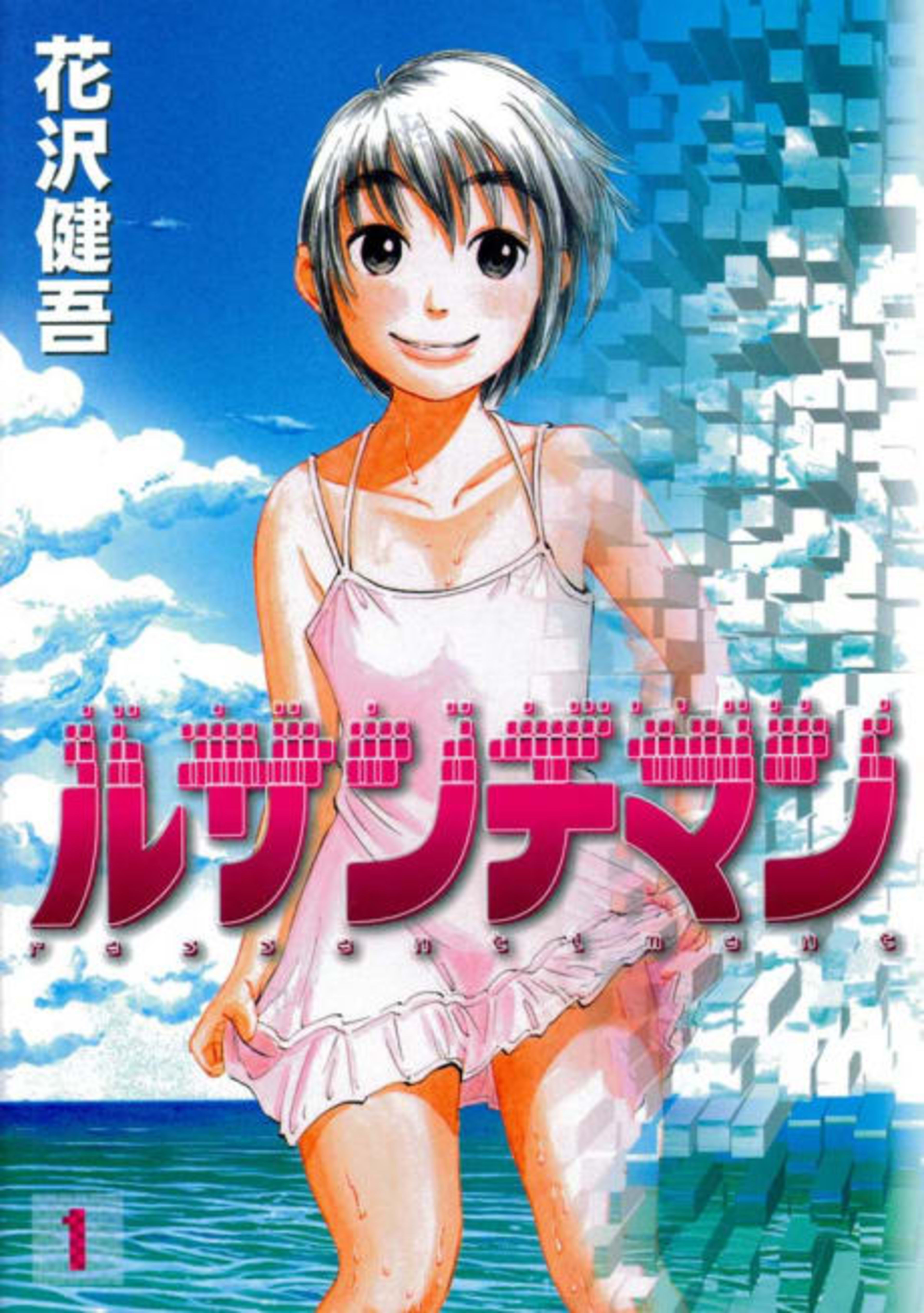 Ressentiment cover — © Viz Media