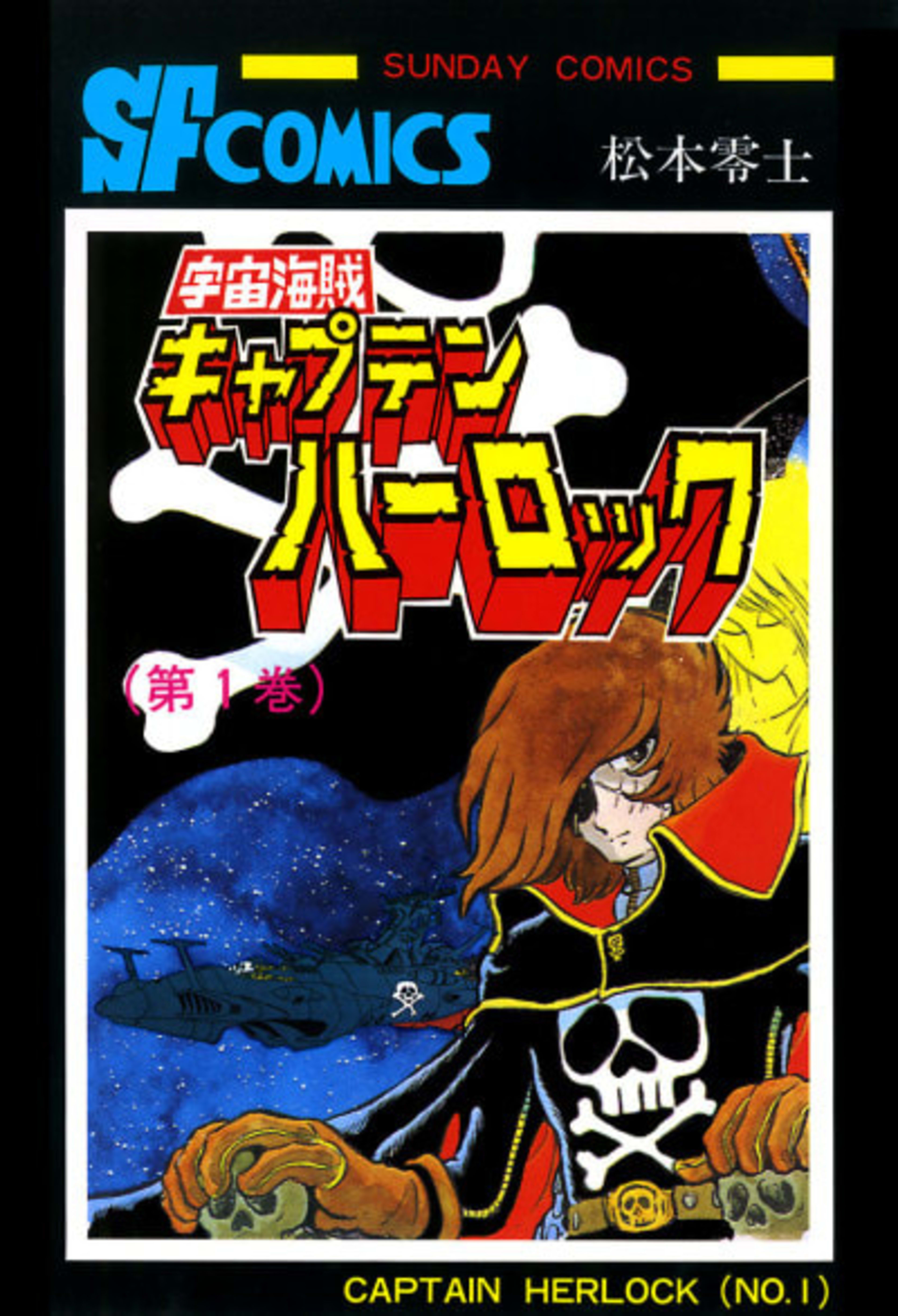 Captain Harlock cover — © Seven Seas Entertainment