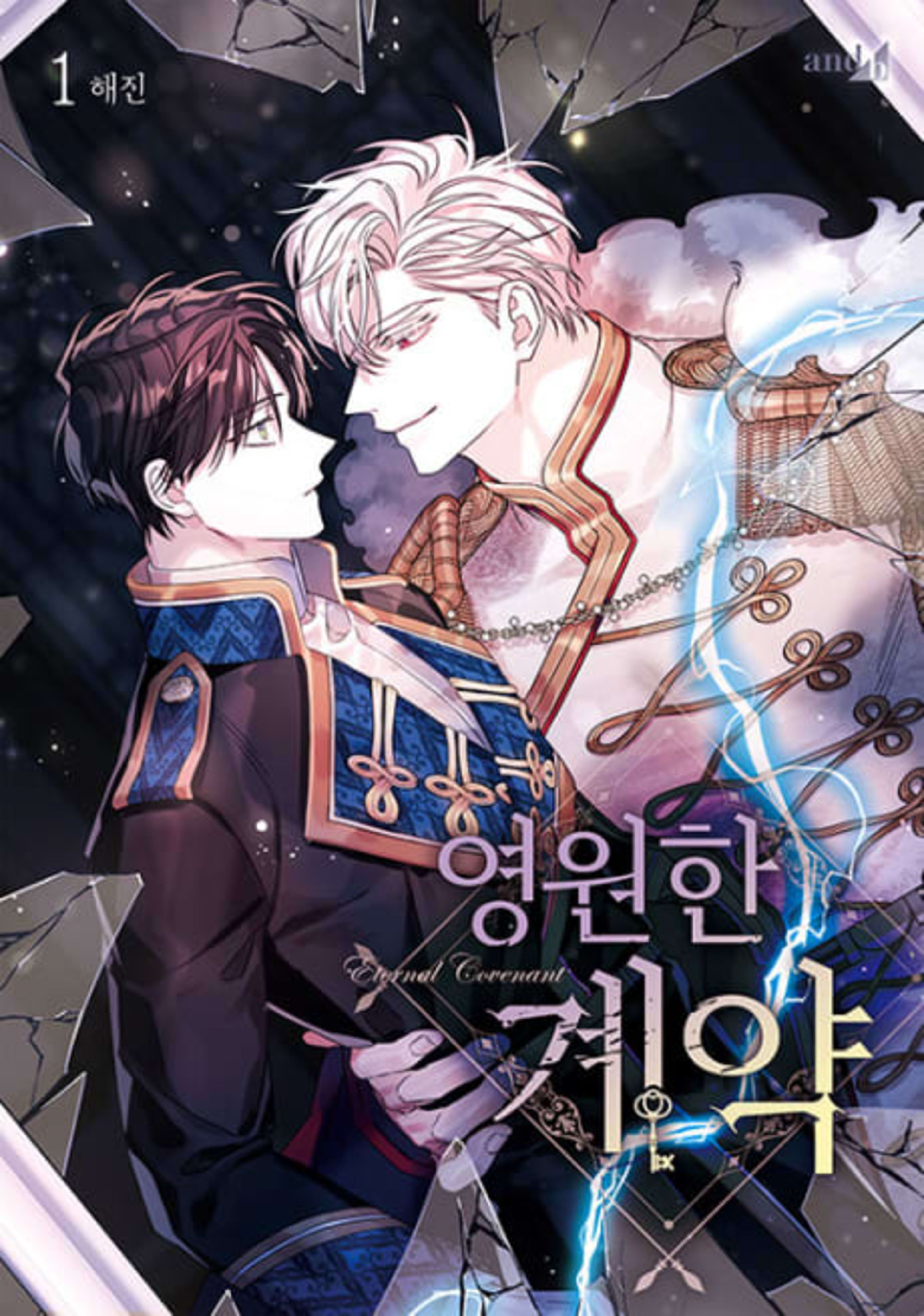 Eternal Covenant cover — © Tokyopop