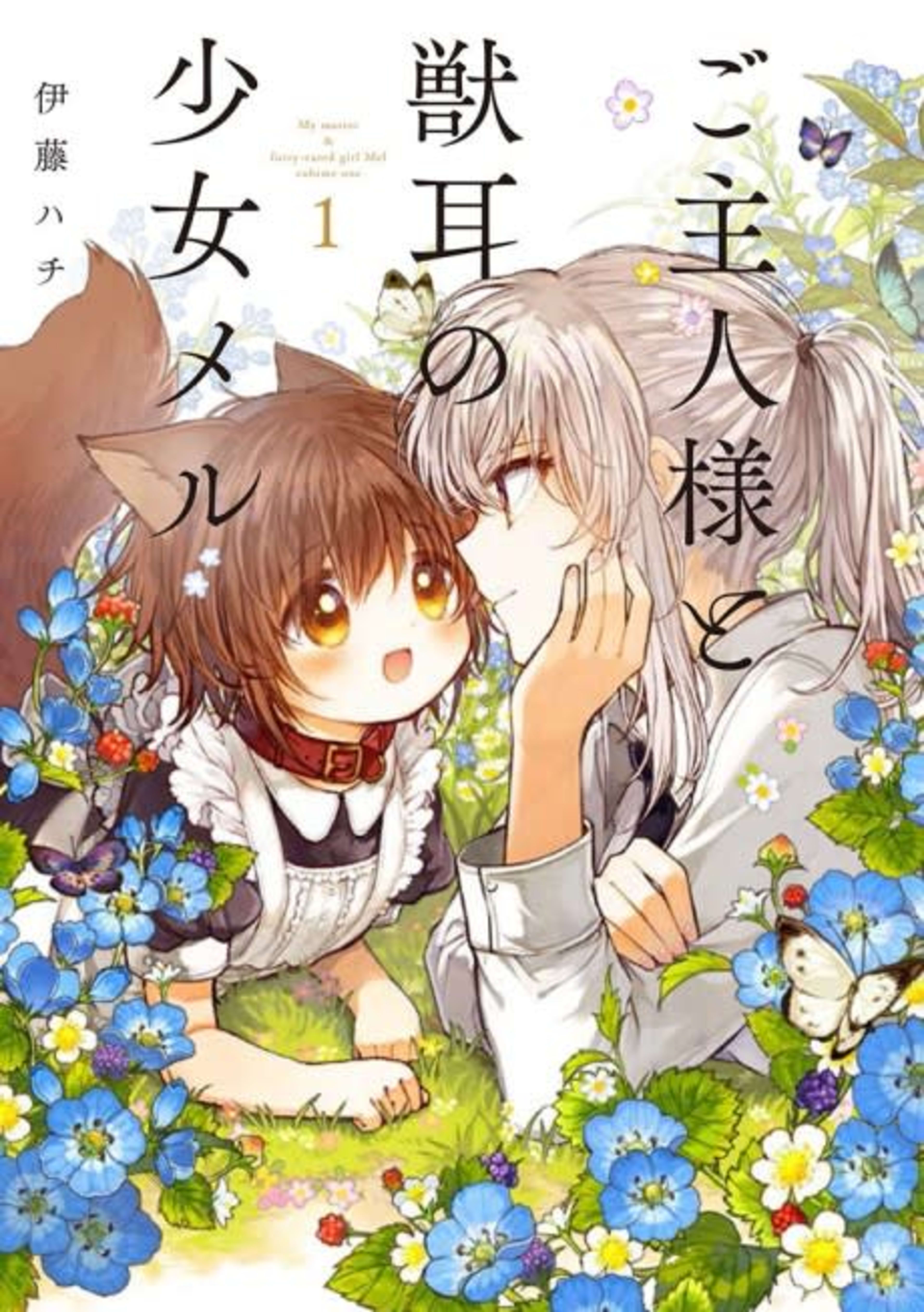 Goshujin-sama to Kemonomimi no Shoujo Meru cover — © Viz Media