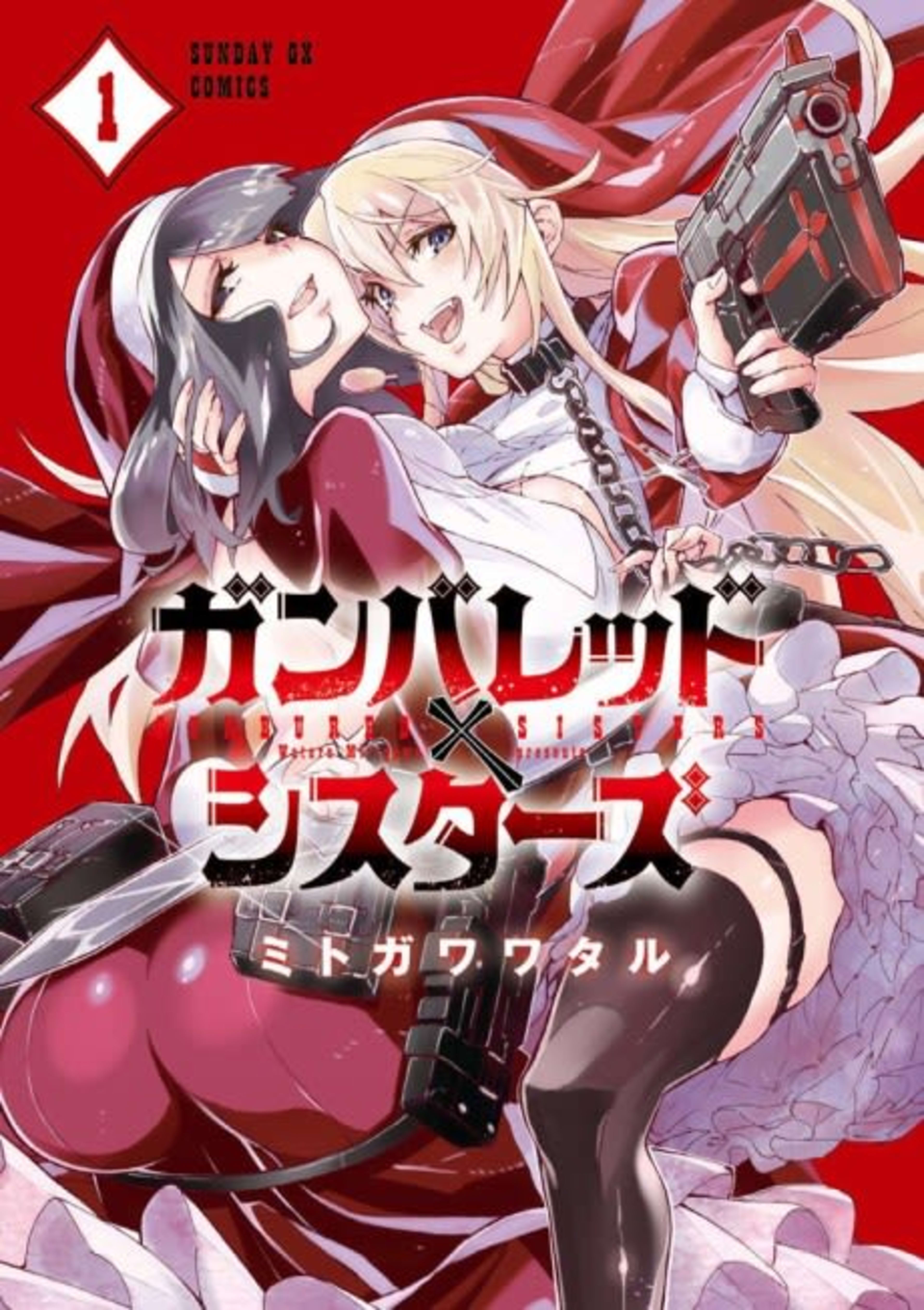 GUNBURED × SISTERS cover — © Seven Seas Entertainment