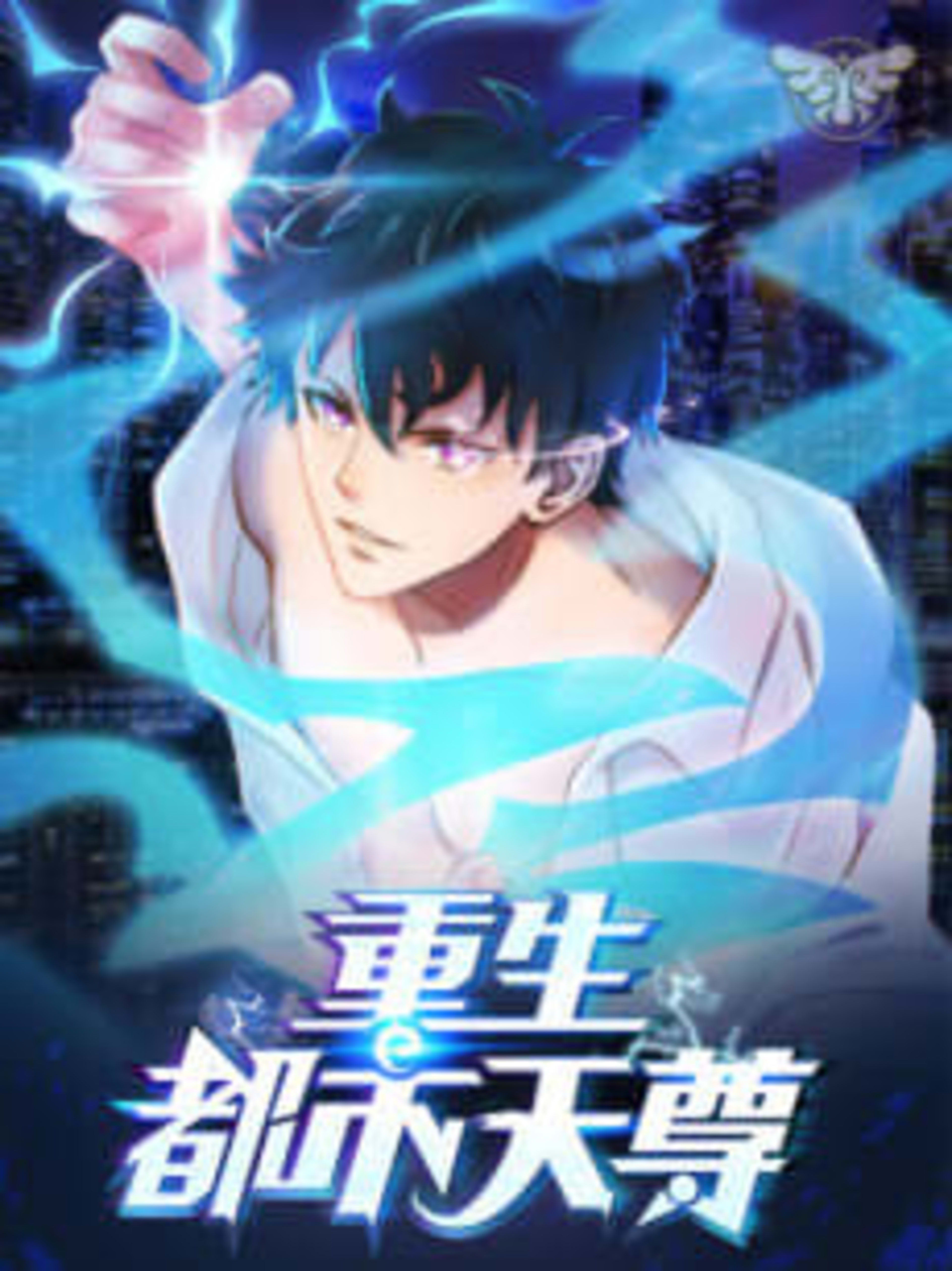 Immortal Lord Reborns In The City cover — © Seven Seas Entertainment