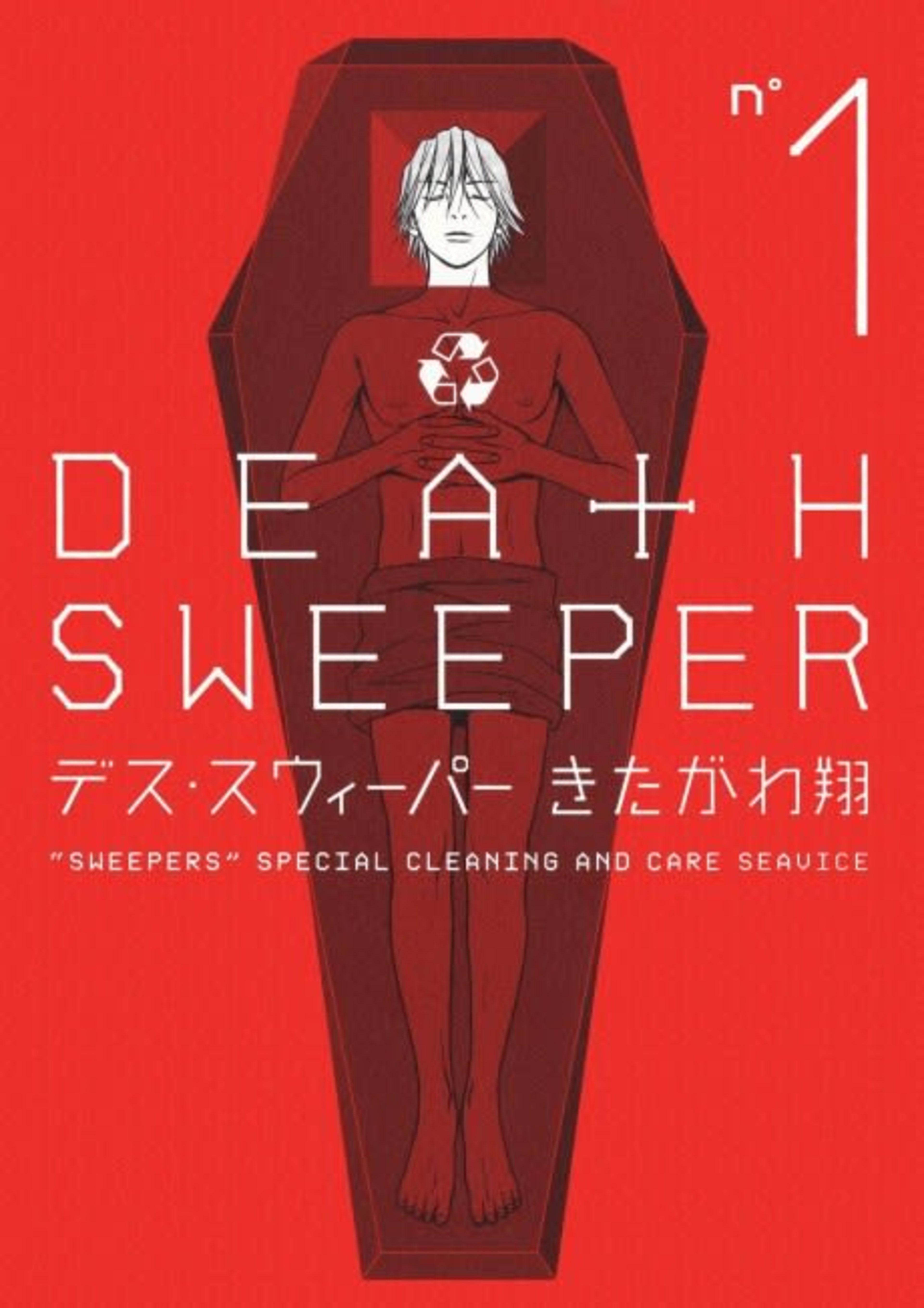 Death Sweeper cover — © Viz Media