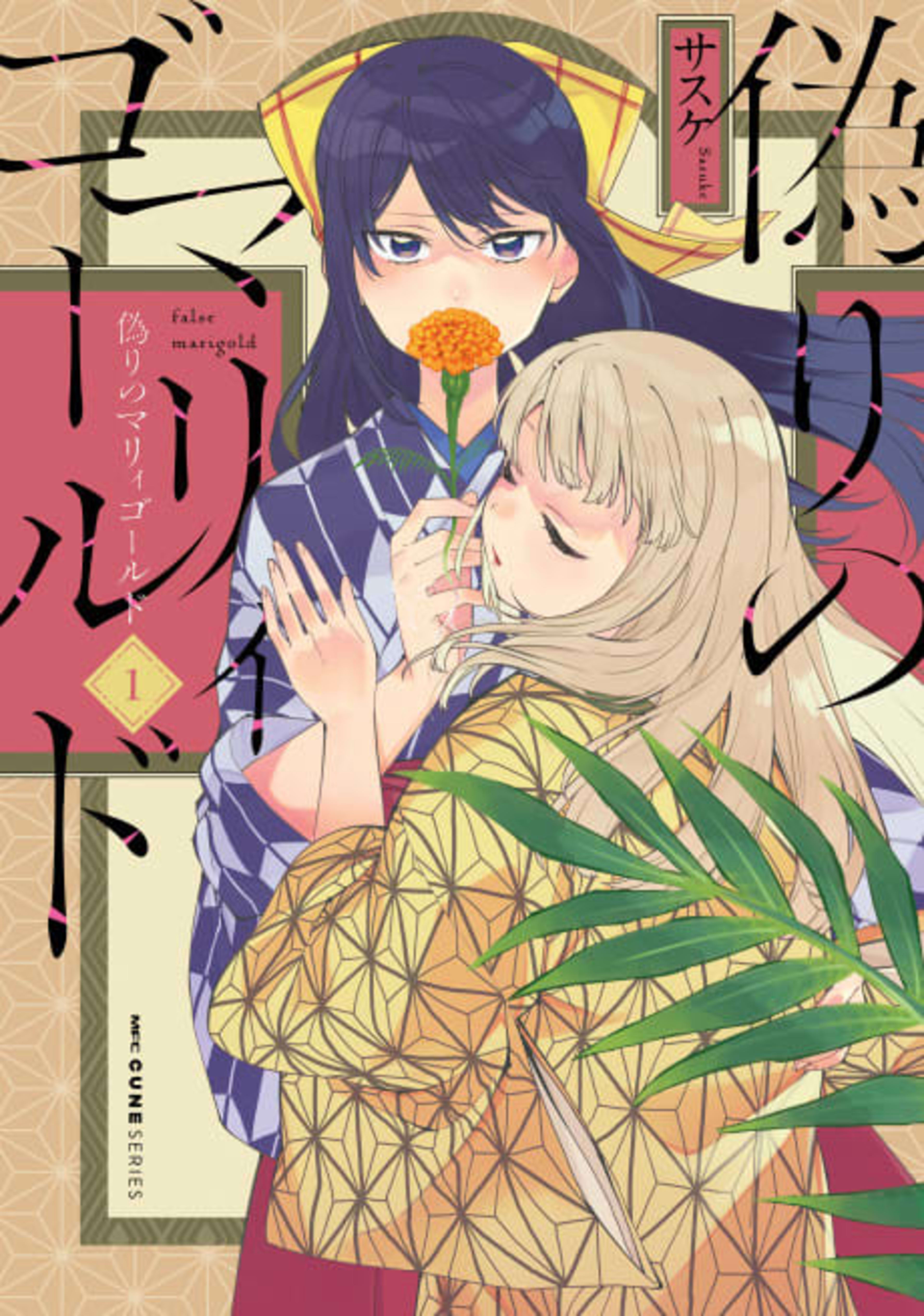 Itsuwari no Marigold cover — © Viz Media
