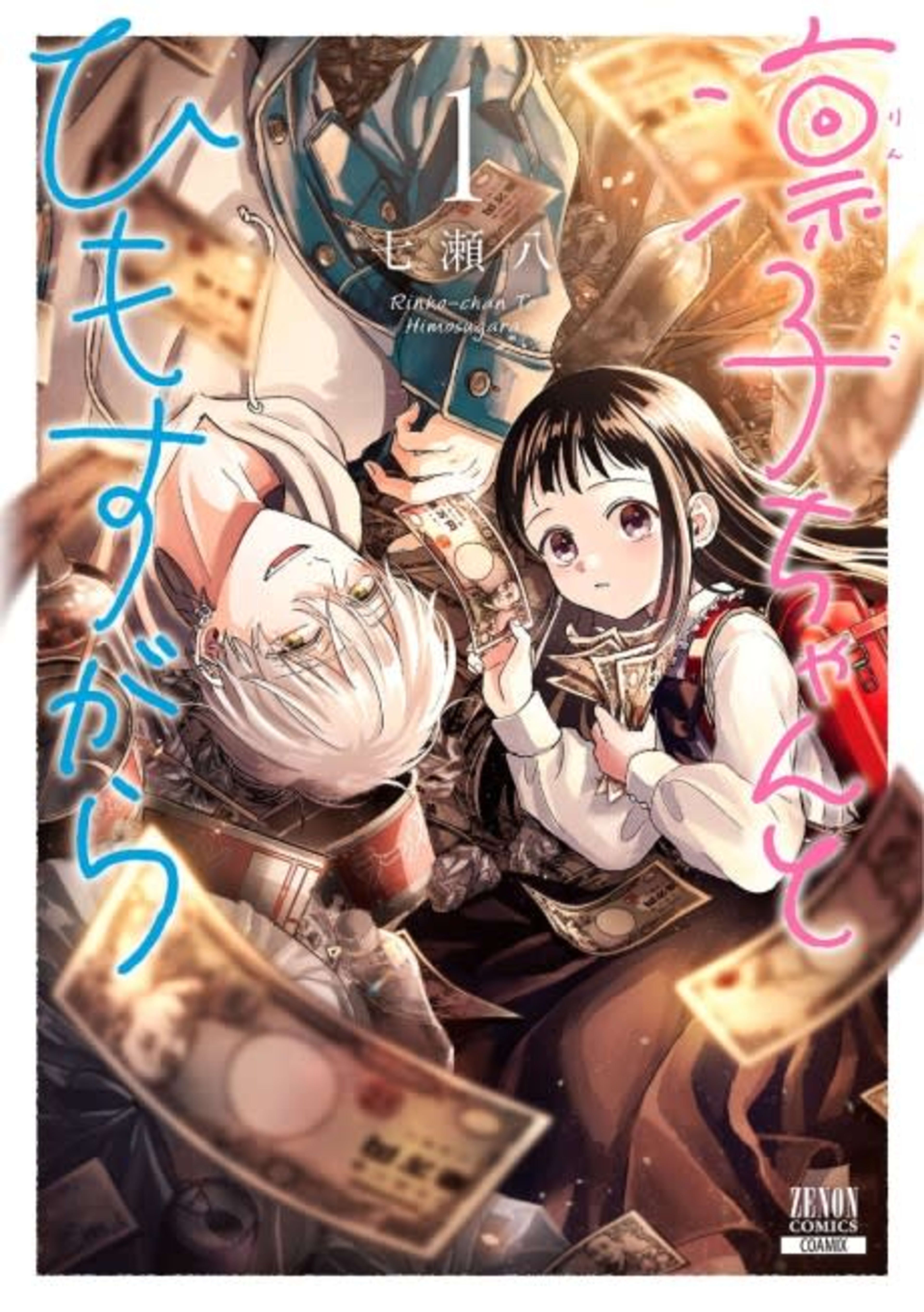 Rinko-chan to Himosugara cover — © Viz Media