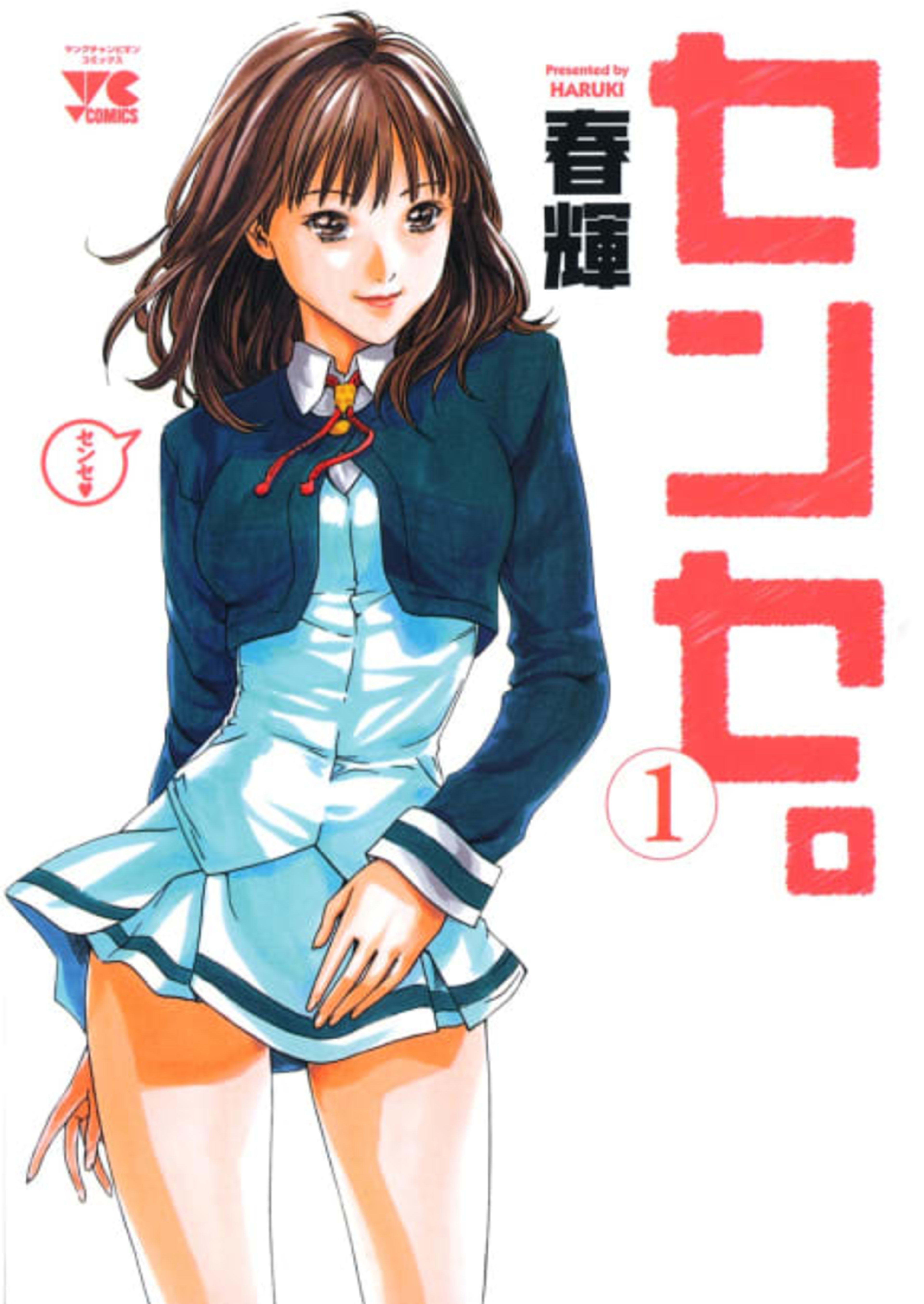 Sense. cover — © Viz Media