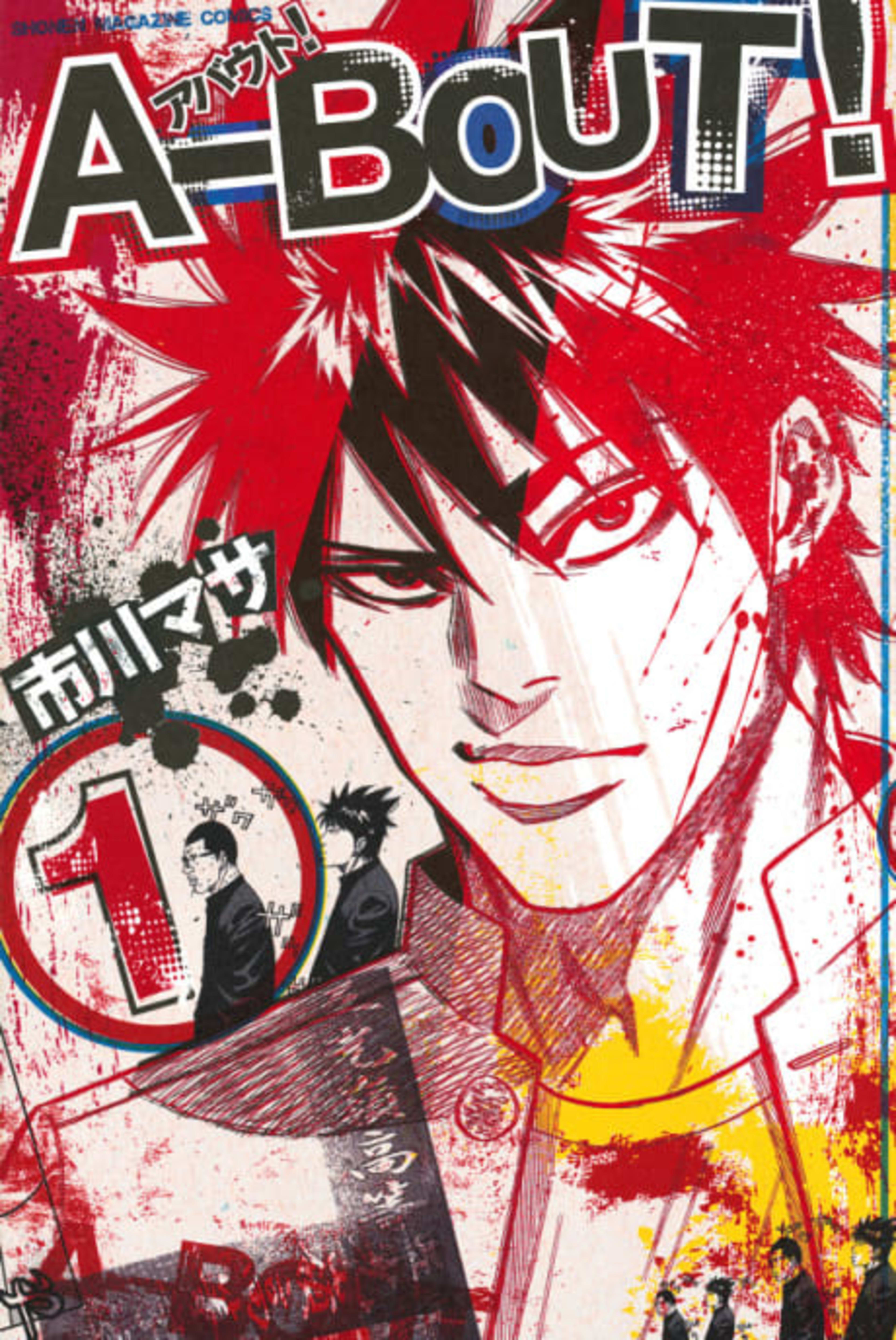A-bout! cover — © Viz Media