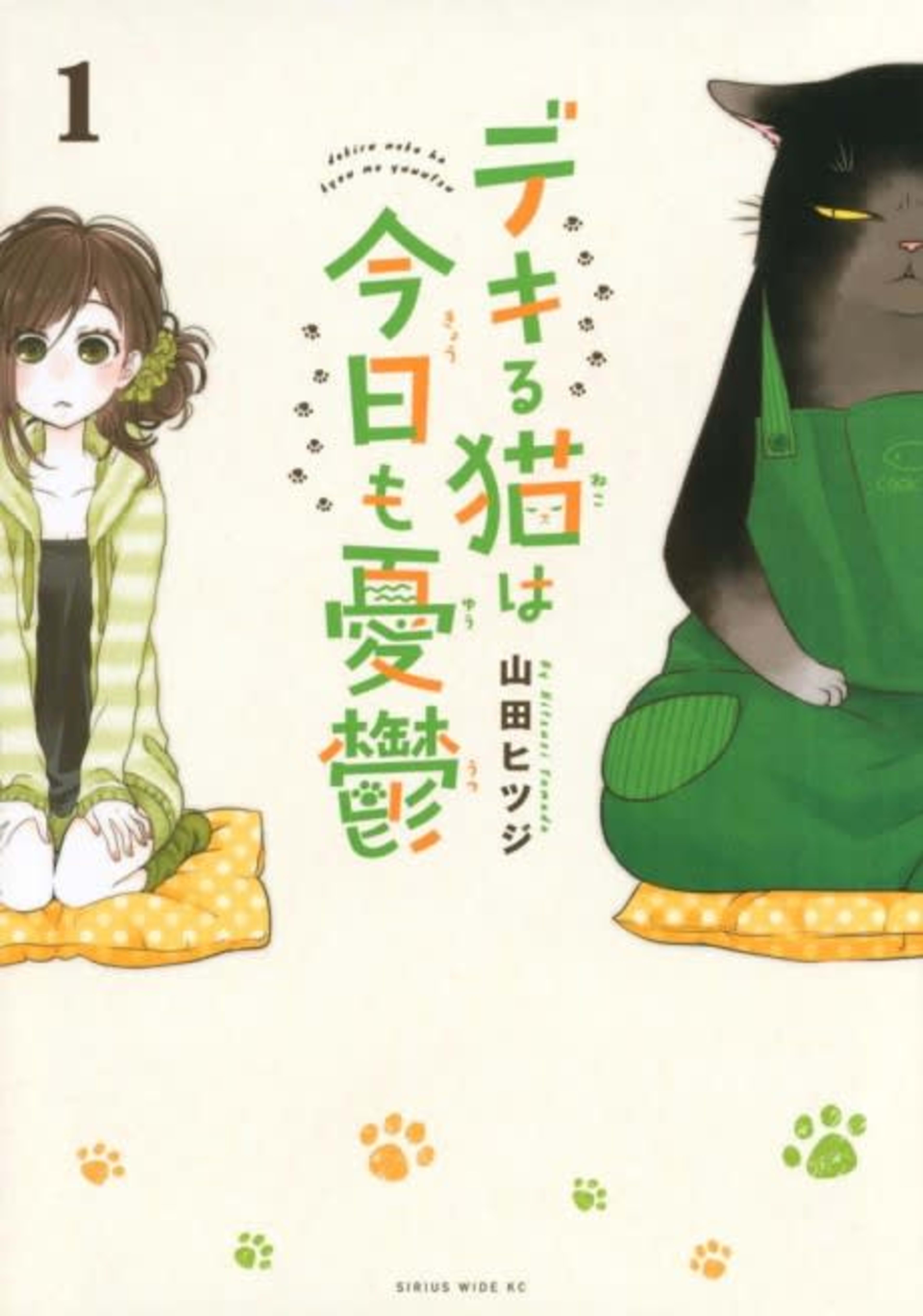 The Masterful Cat Is Depressed Again Today cover — © Kodansha Comics