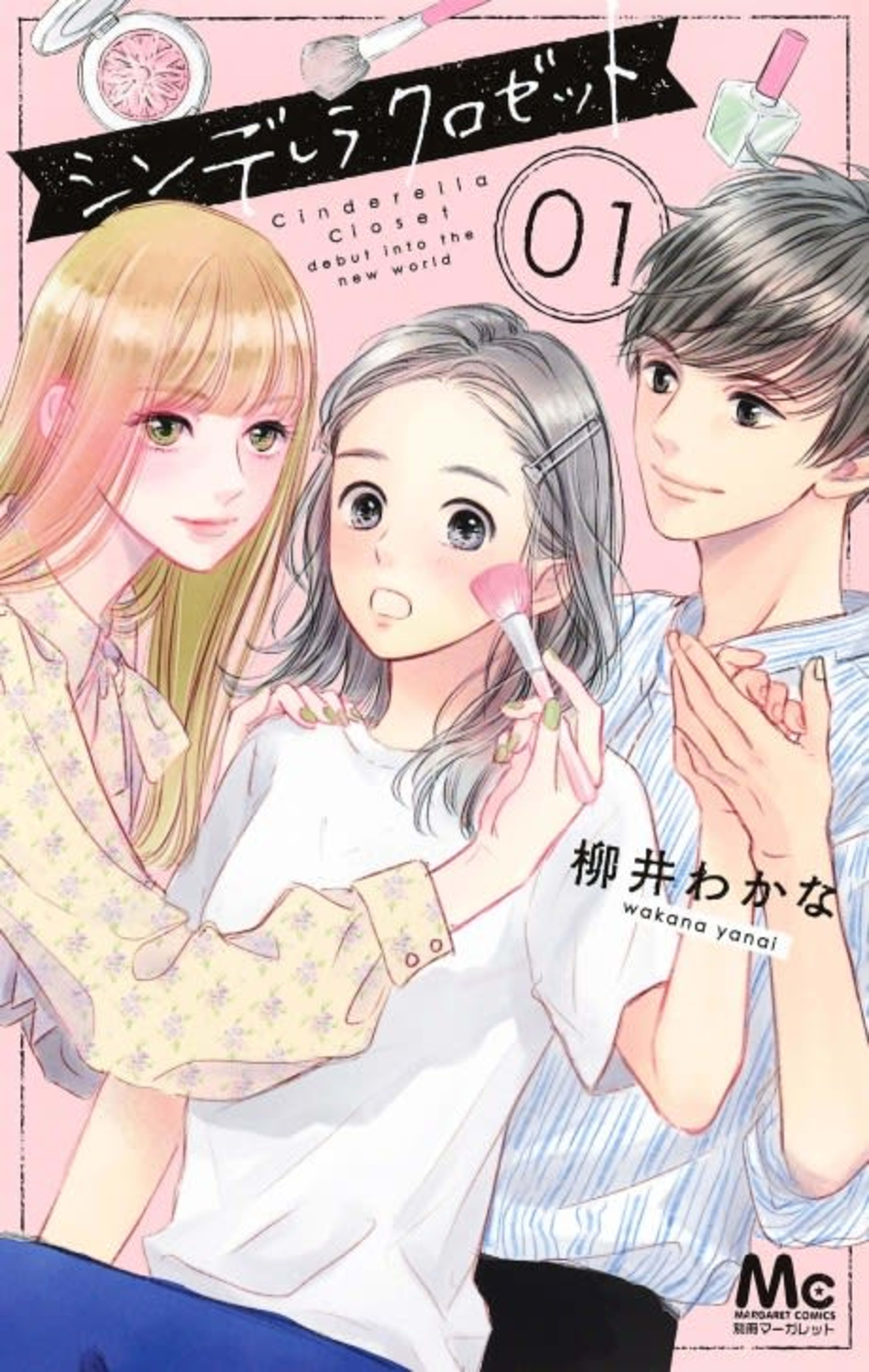 Cinderella Closet cover — © Seven Seas Entertainment
