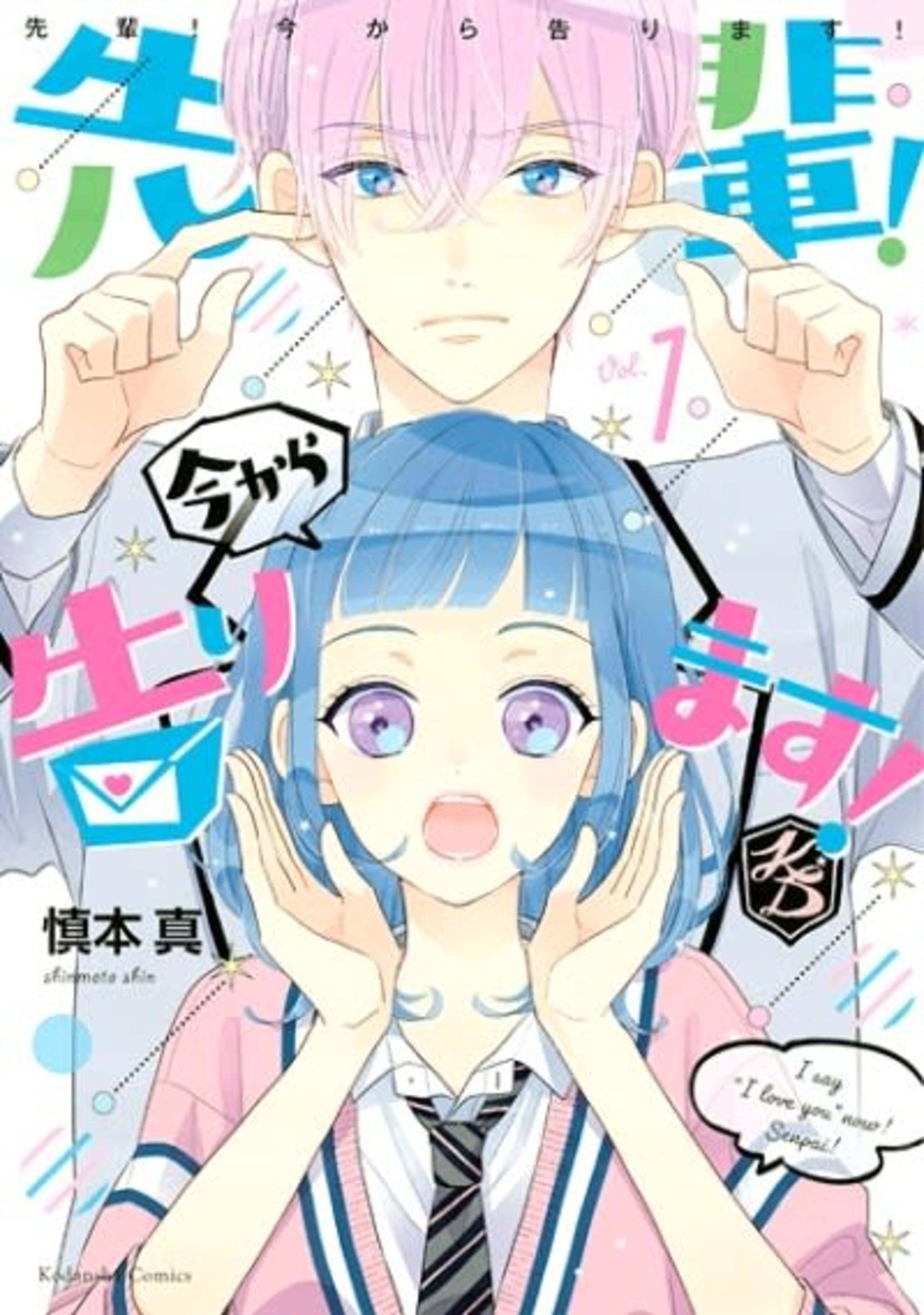 I'll Win You Over, Sempai! cover — © Kodansha Comics