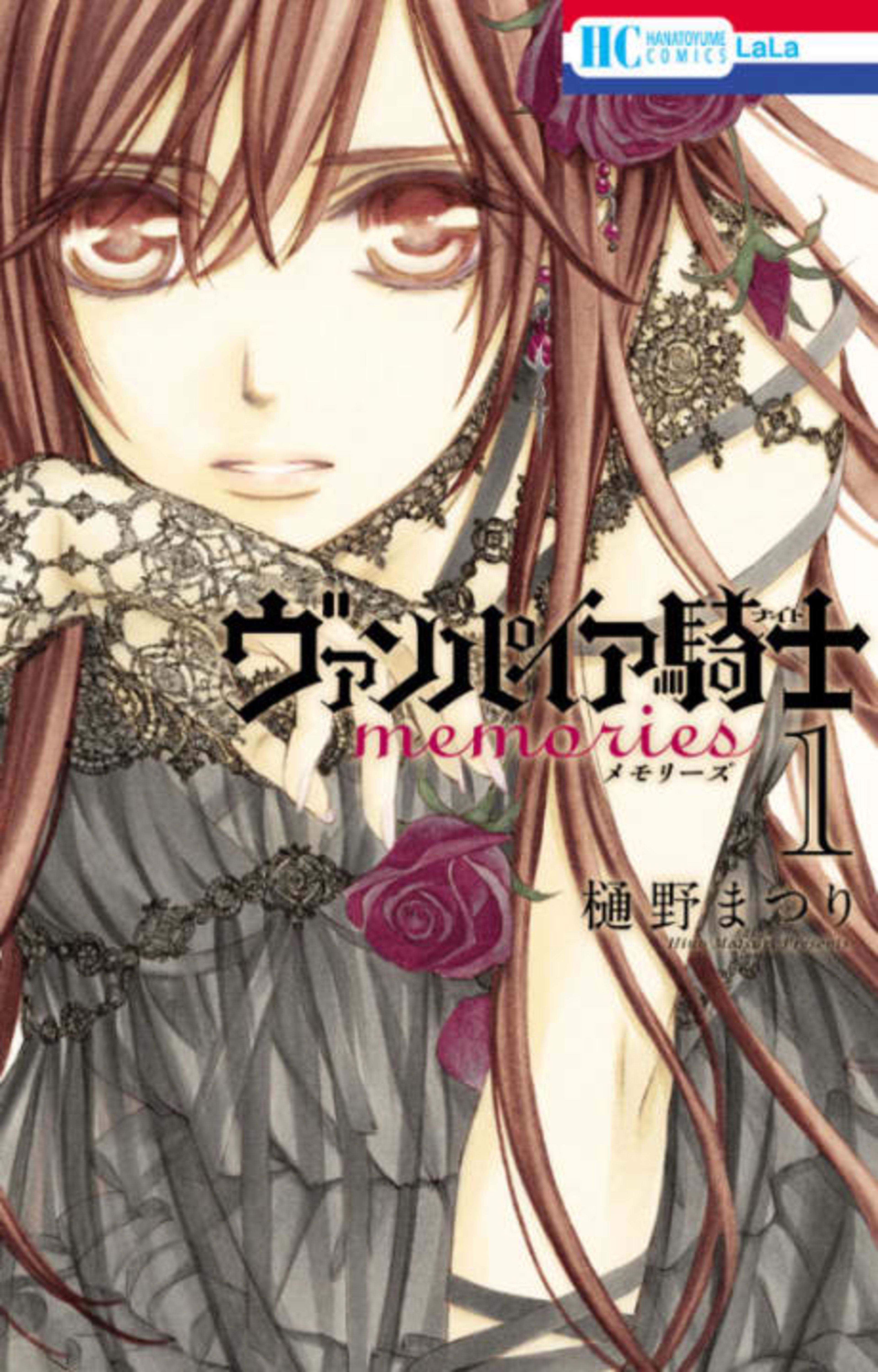 Vampire Knight: Memories cover — © Viz Media