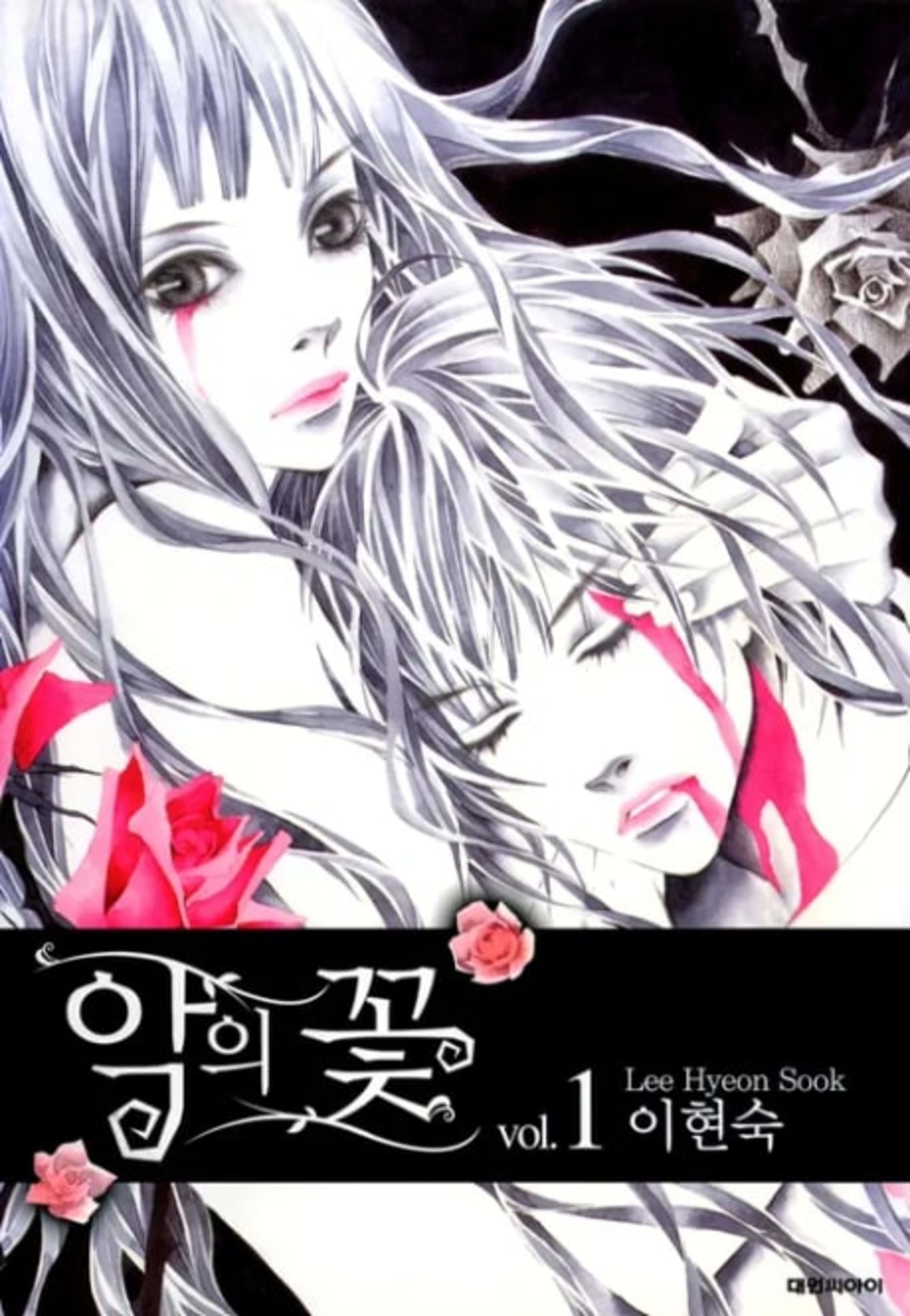 Agui Kkot cover — © Yen Press