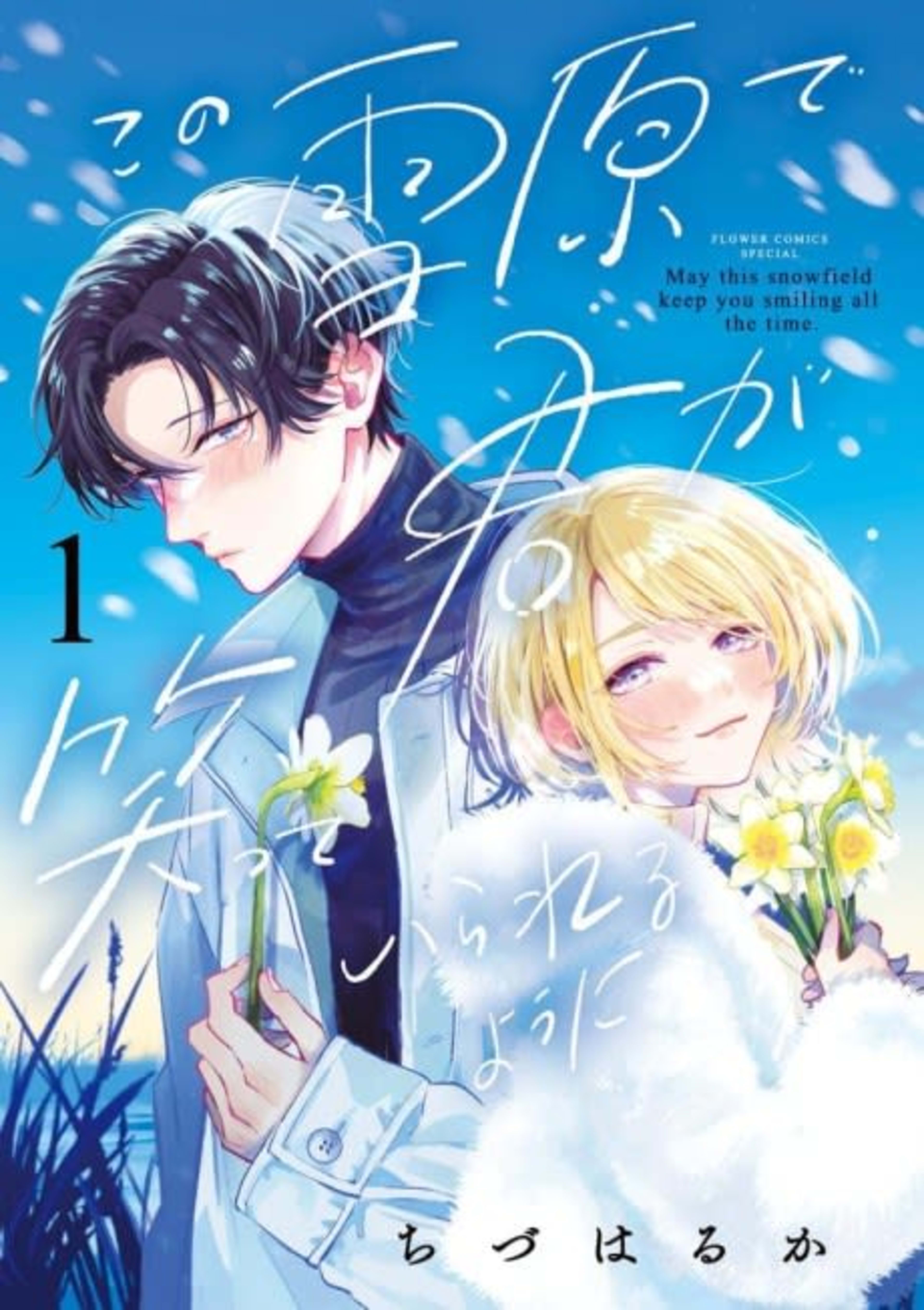 Snow Angel cover — © Viz Media