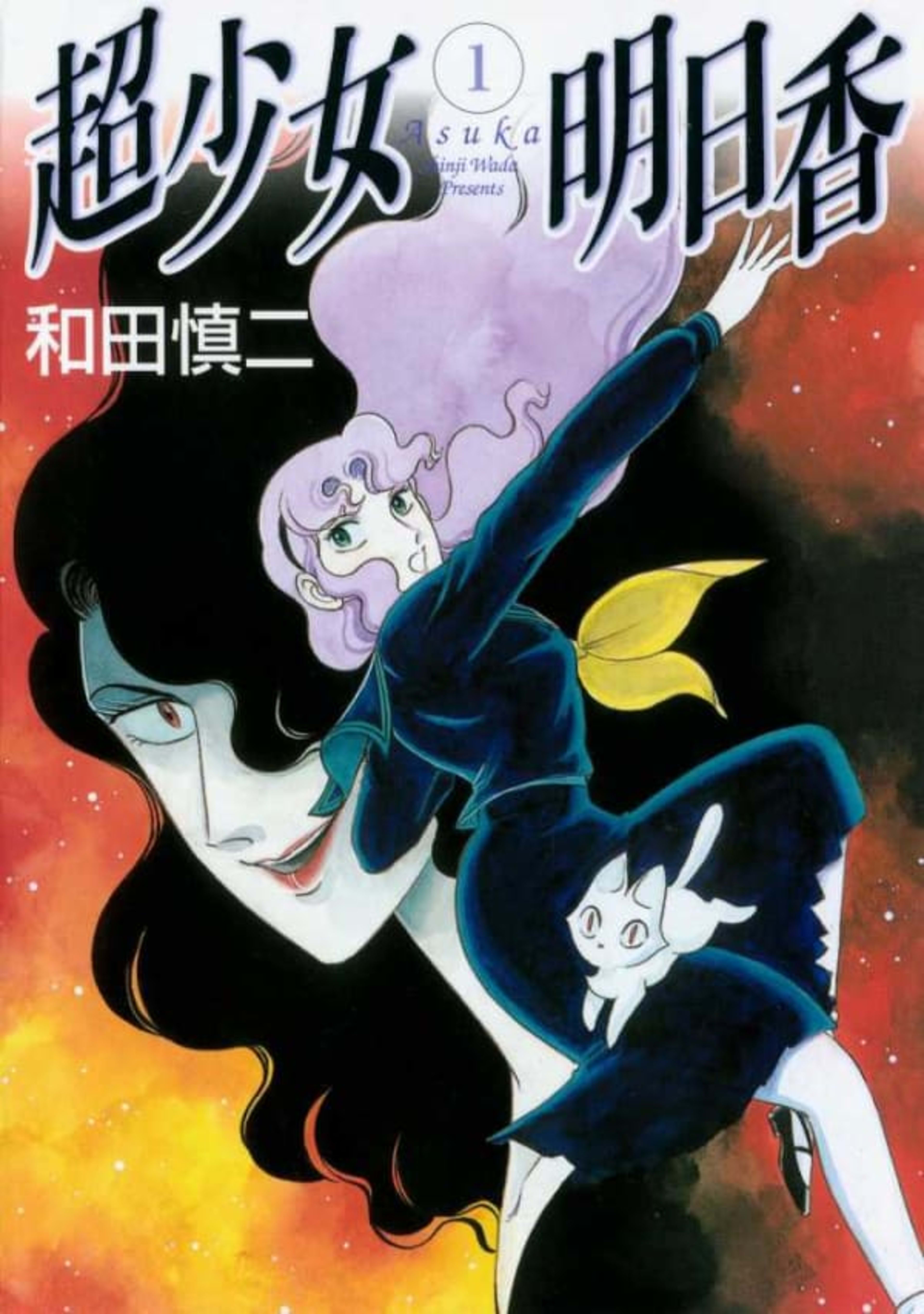 Chōshōjo Asuka cover — © Media Factory