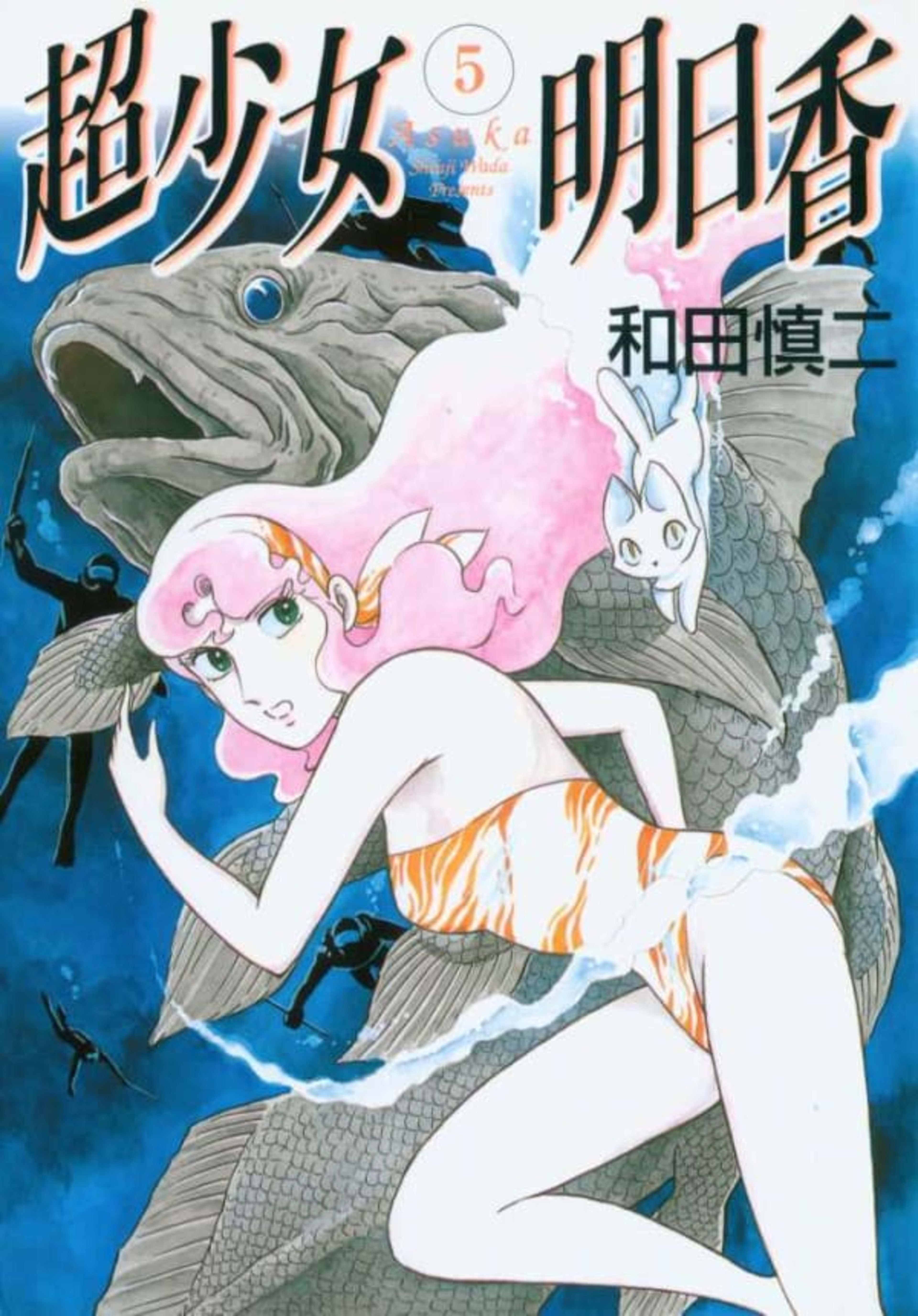 Chōshōjo Asuka 5