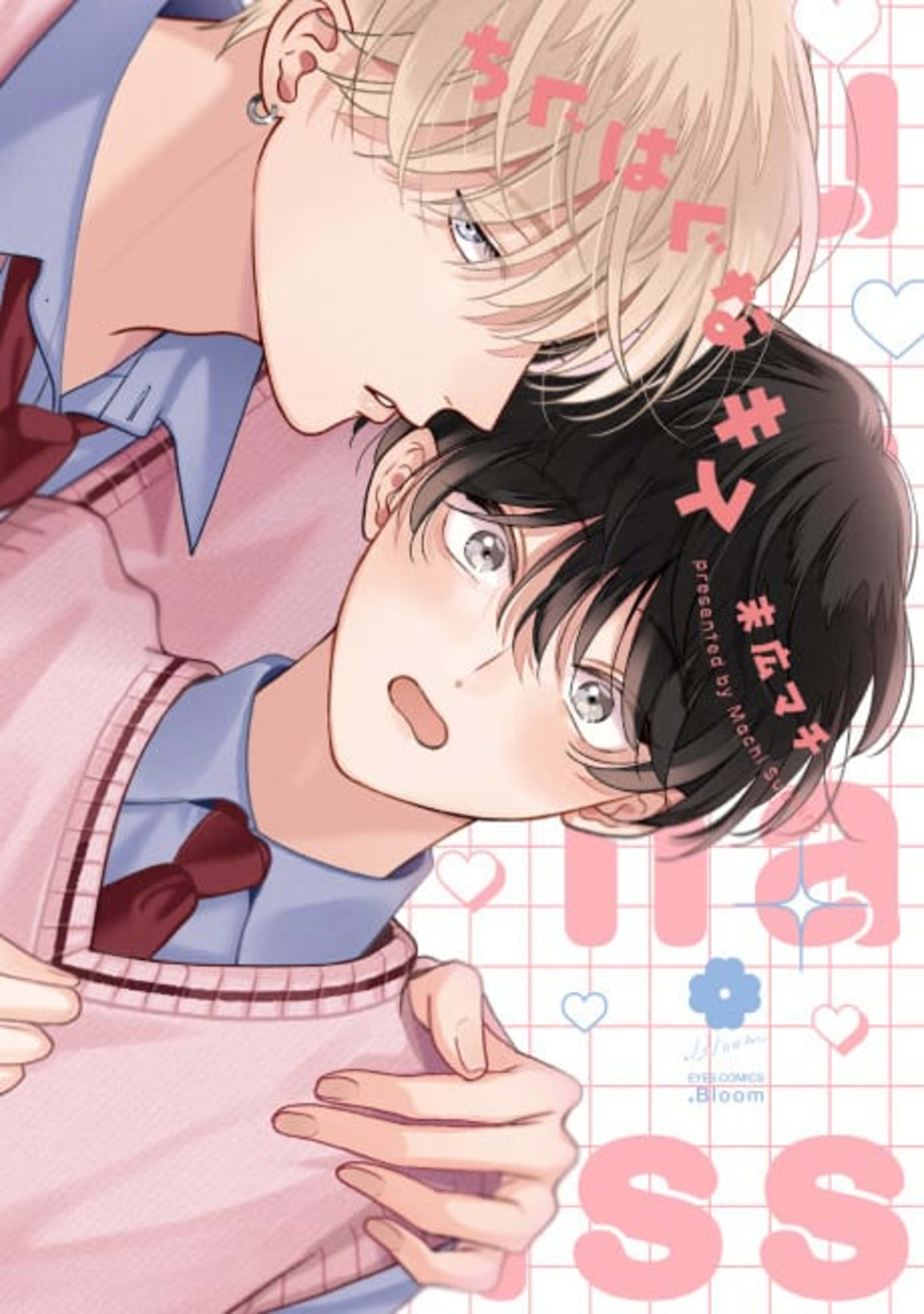 Clumsy Kiss cover — © Yen Press
