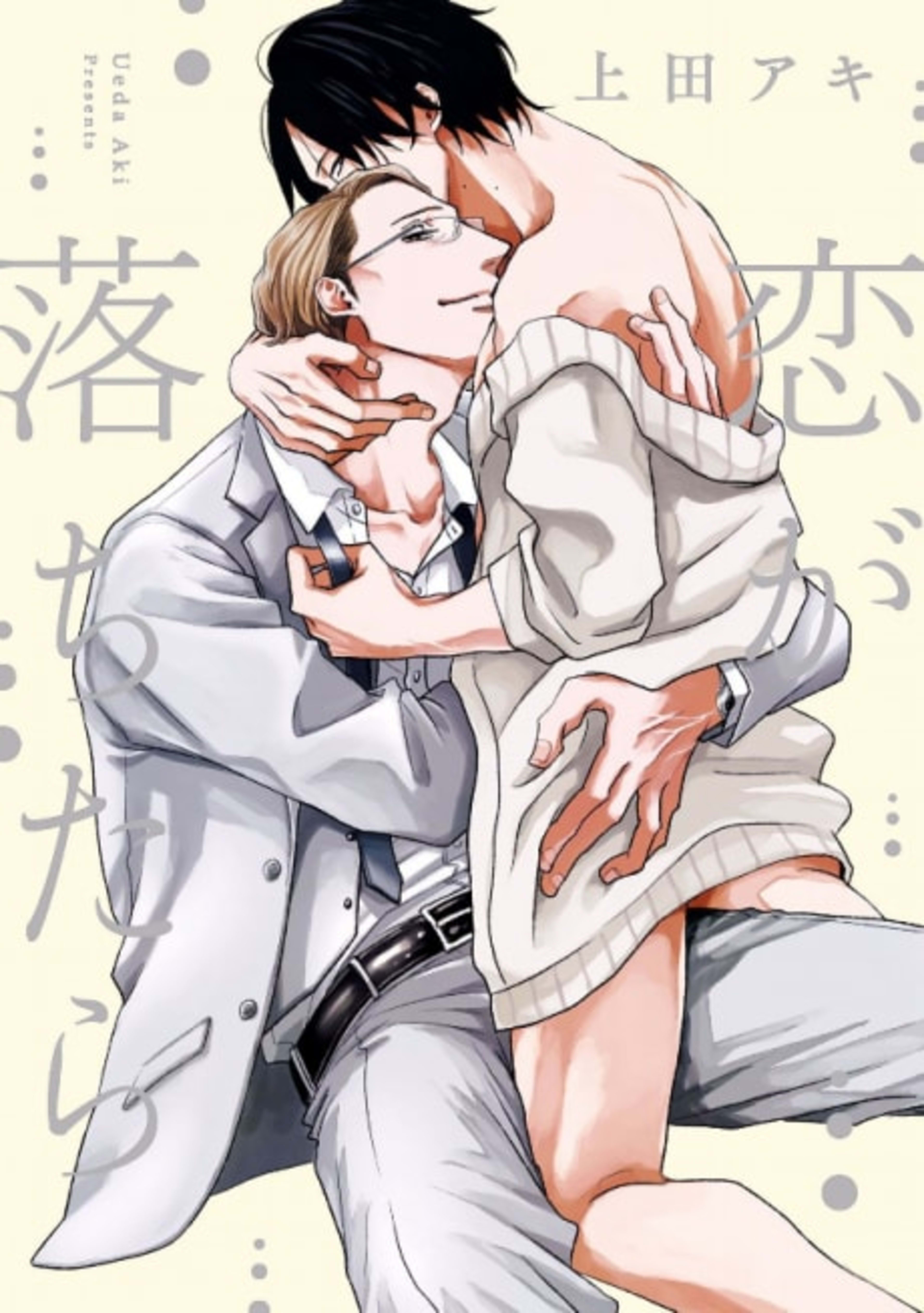 Koi ga Ochitara cover — © Viz Media
