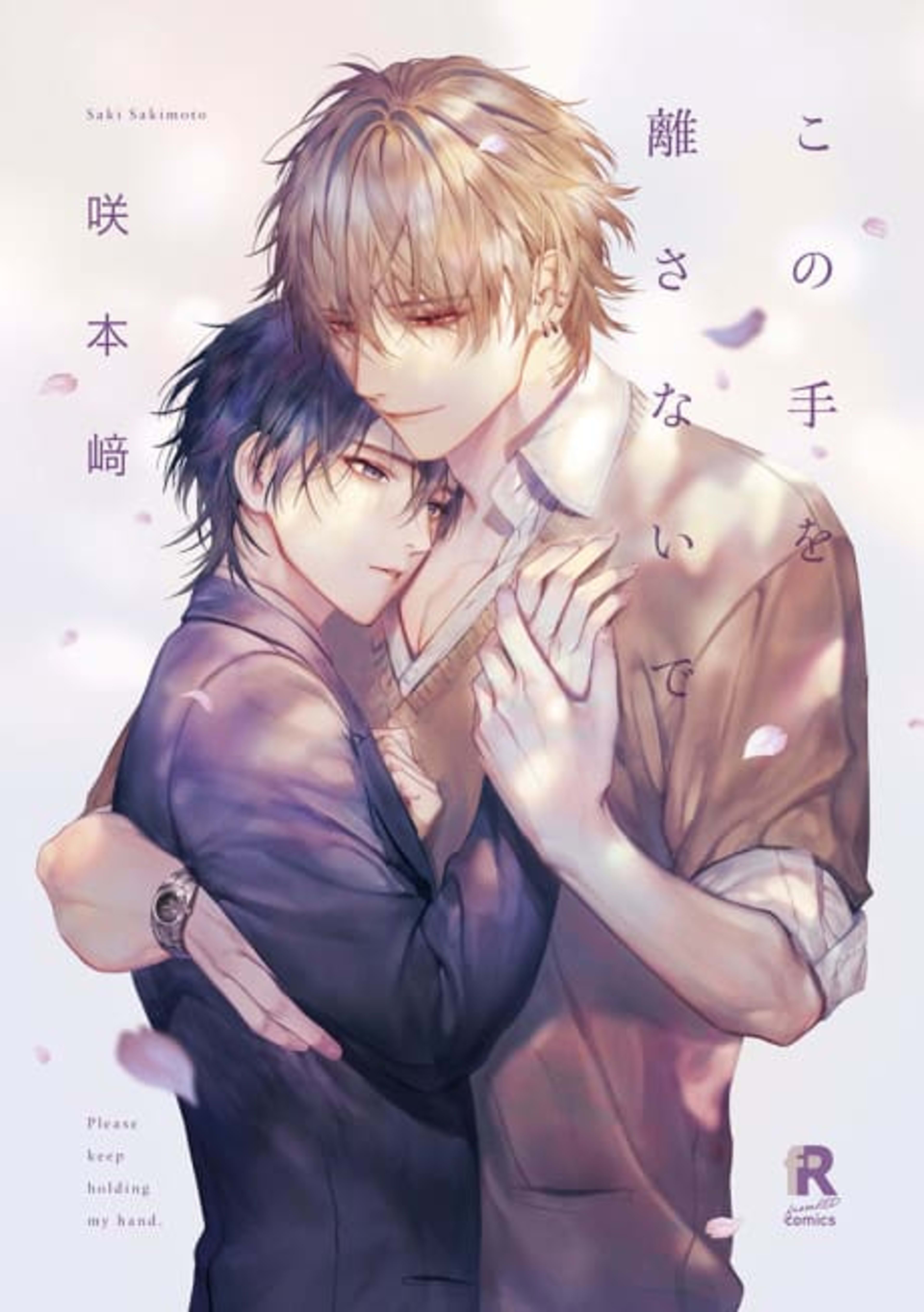 Never Let Go cover — © Tokyopop