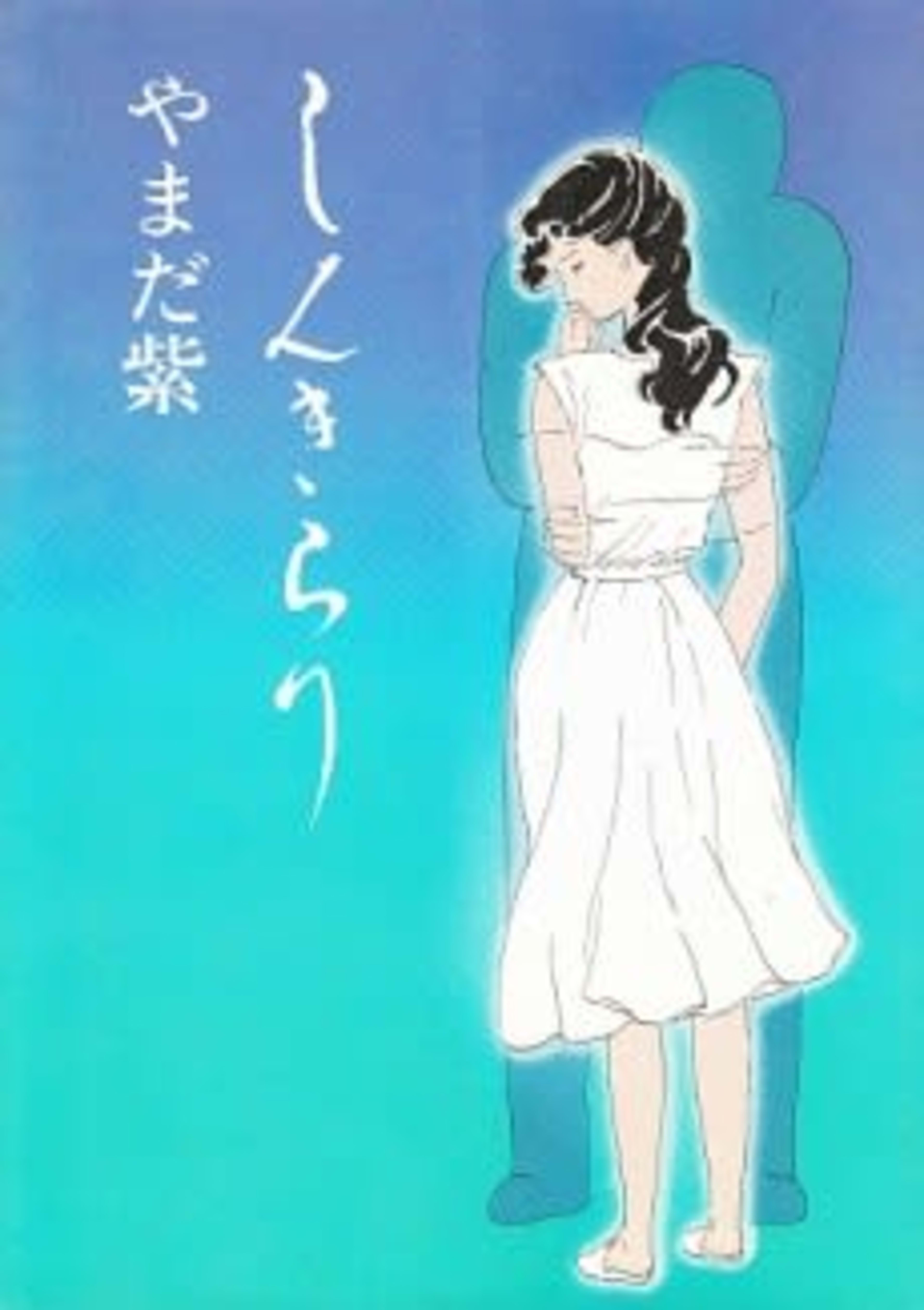 Talk to My Back cover — © Viz Media