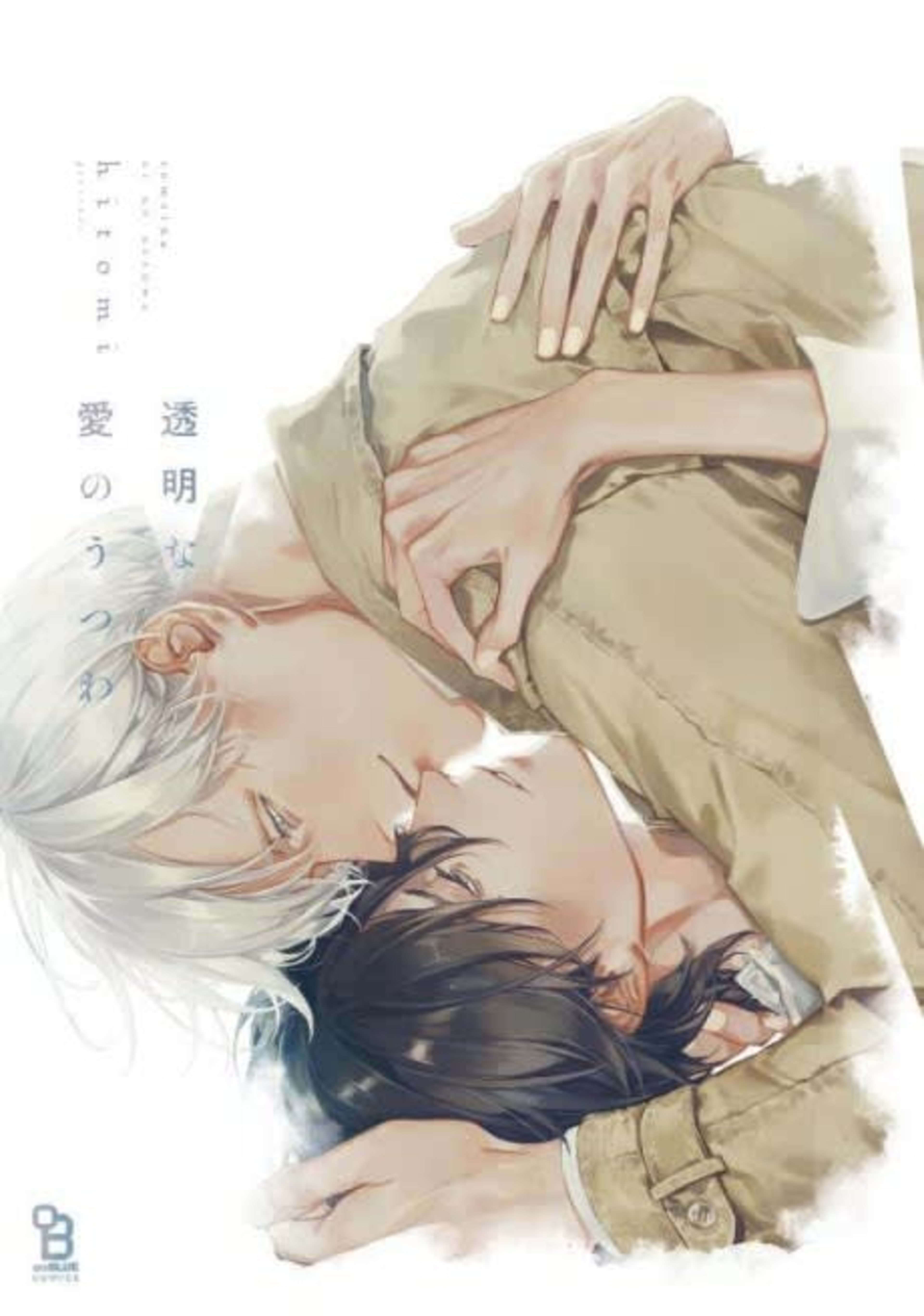 The Vessel of a Transparent Love cover — © MangaPlaza