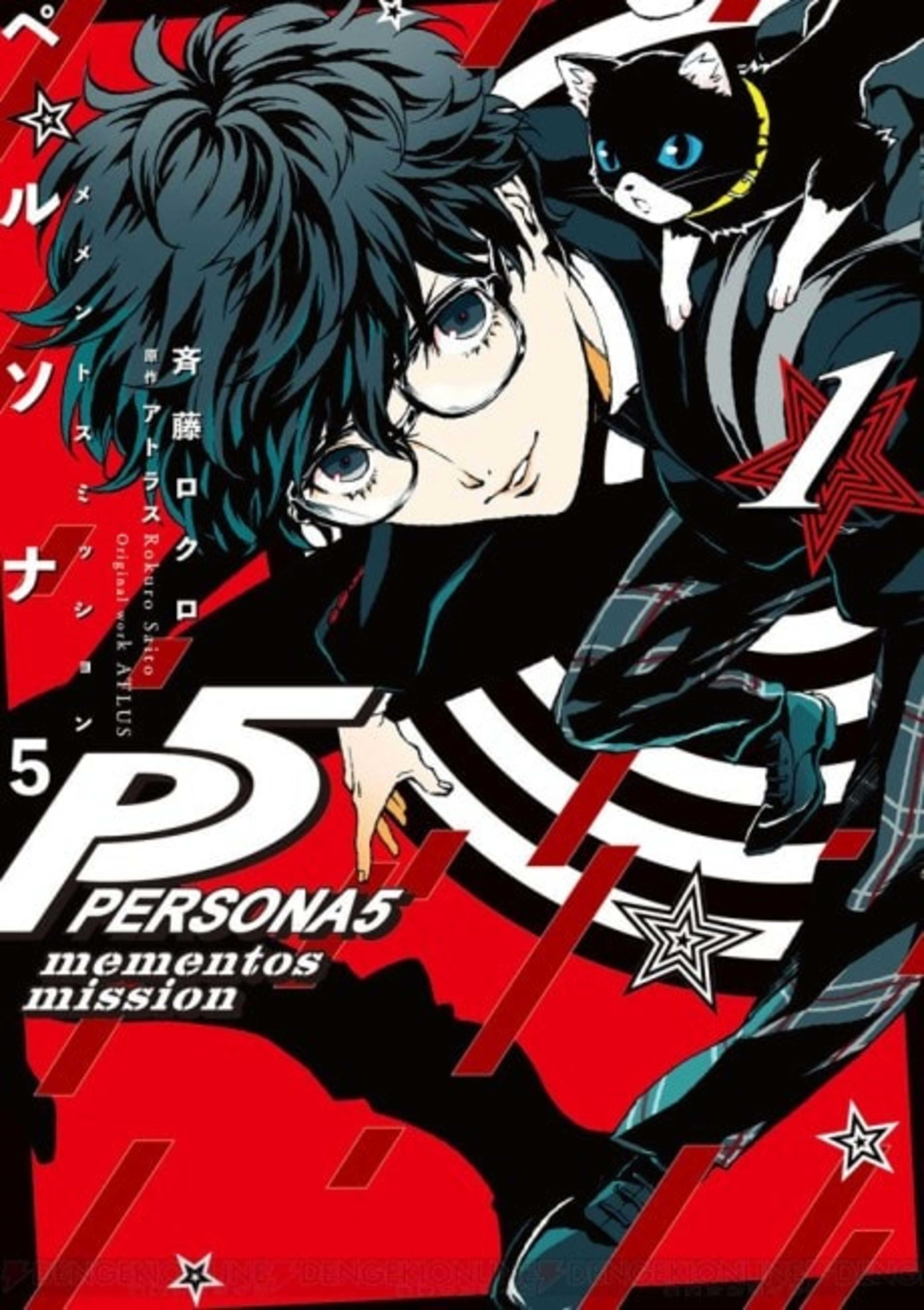 Persona 5: Mementos Mission cover — © MangaPlaza