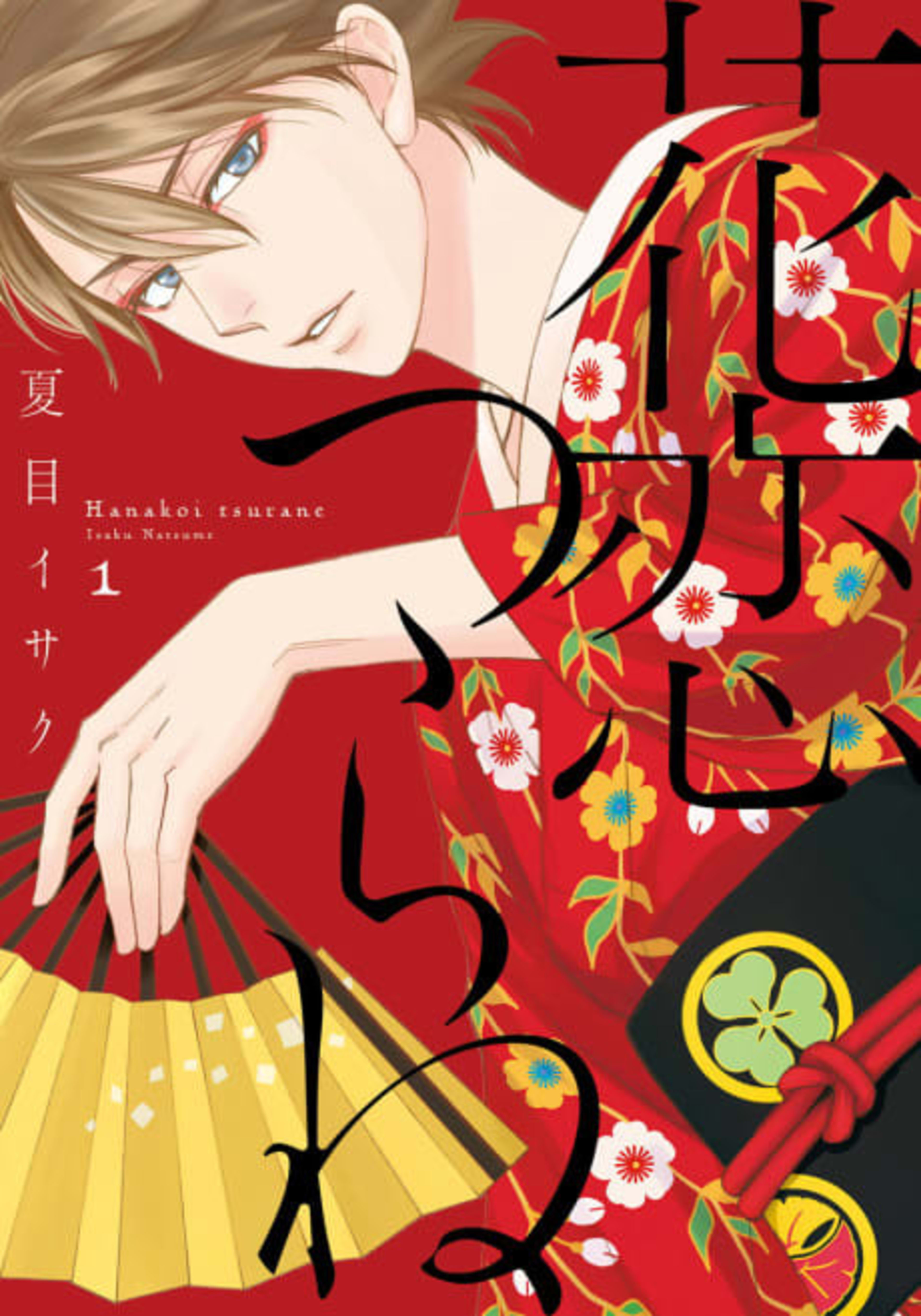 Hanakoi Tsurane cover — © Viz Media
