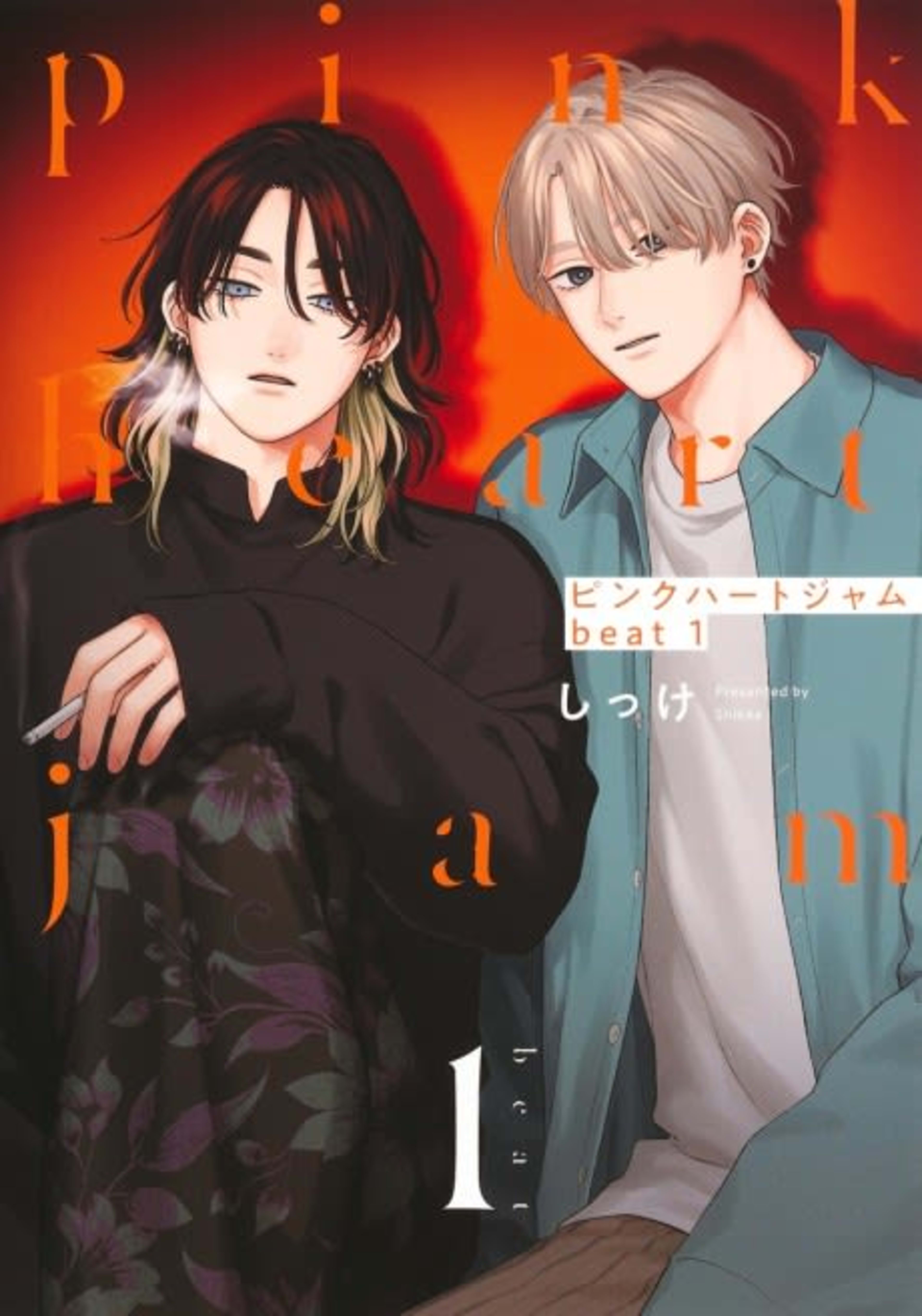 Pink Heart Jam beat cover — © Viz Media