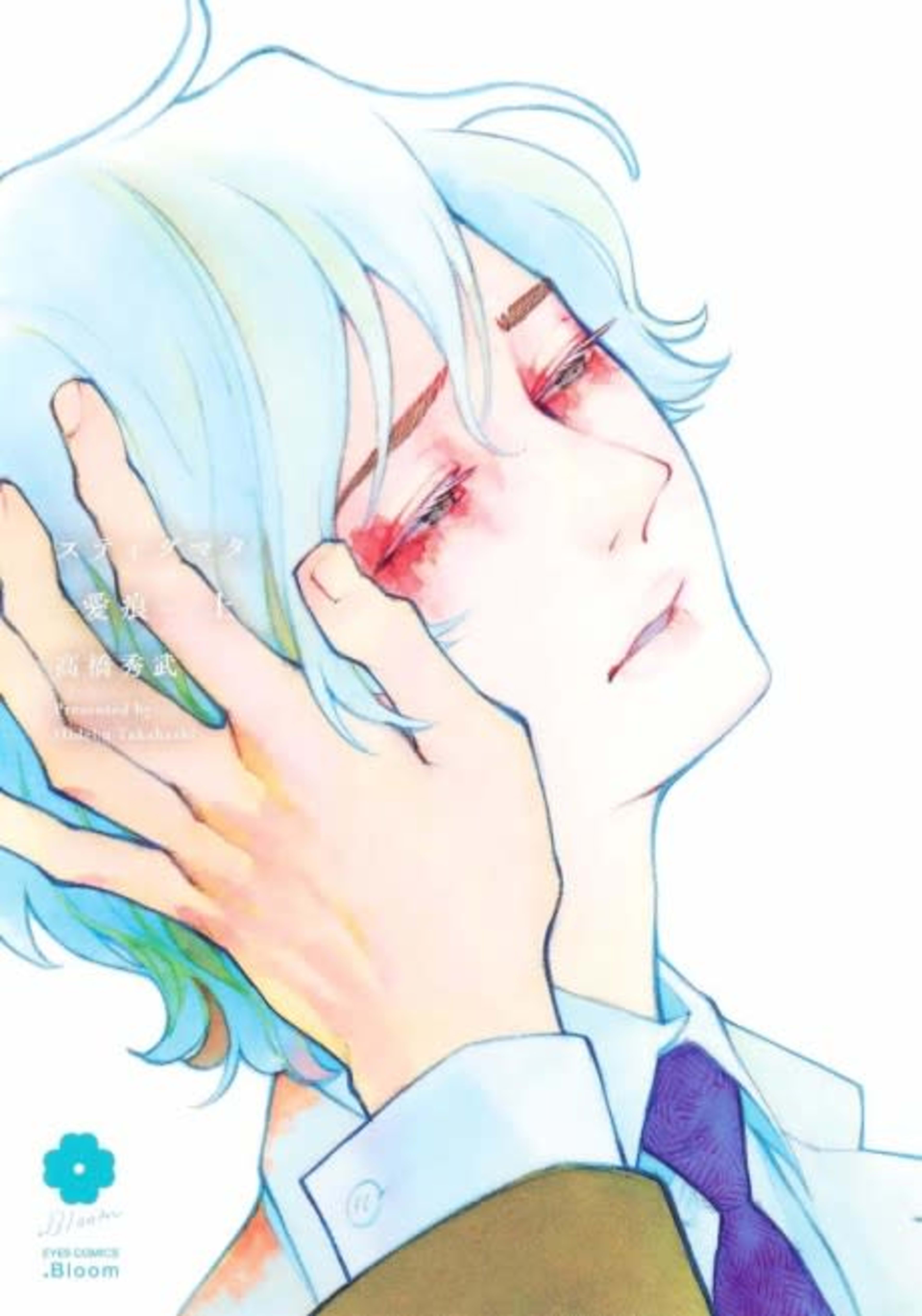 Stigmata -Love Bites- cover — © Viz Media