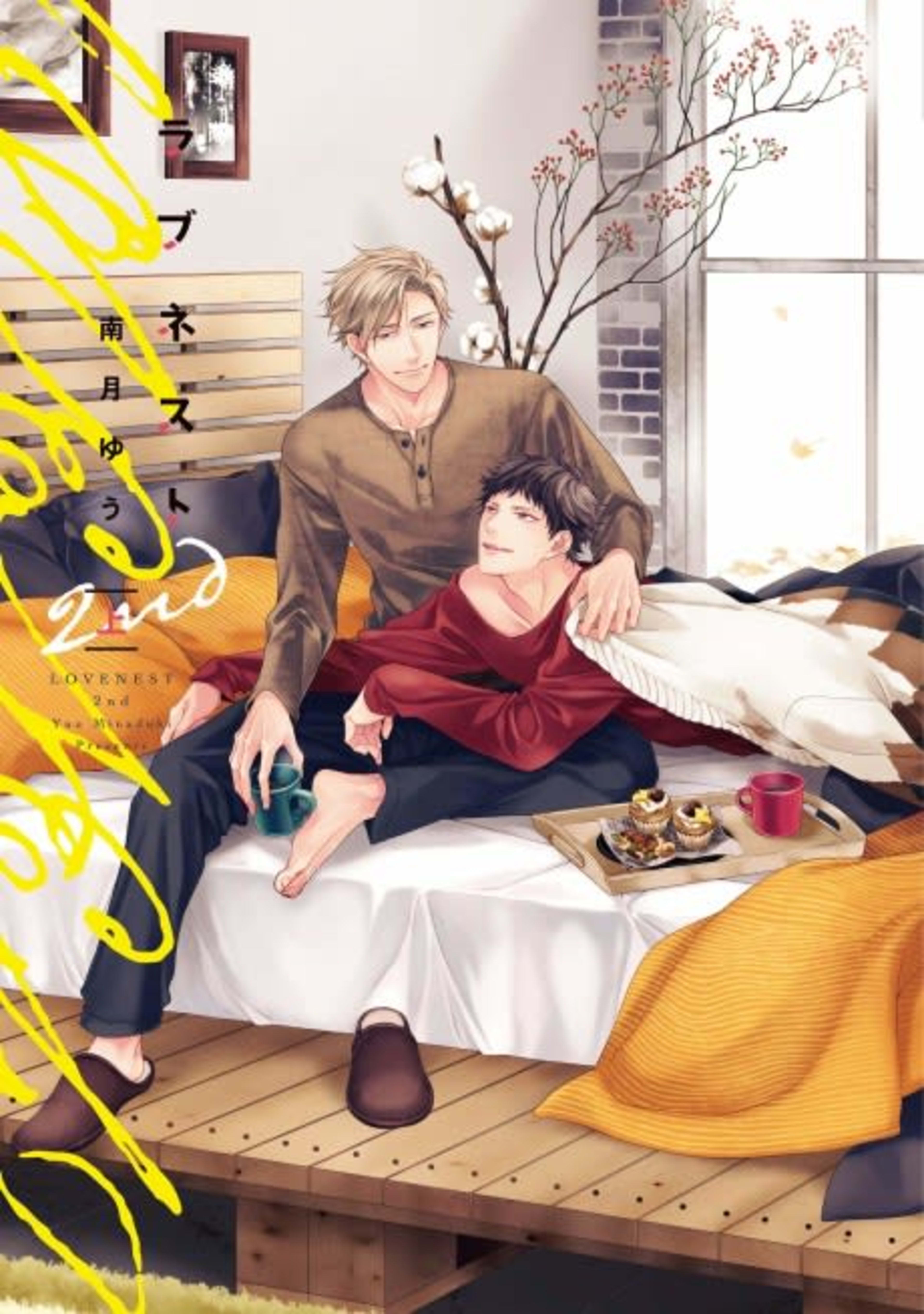 Love Nest 2nd cover — © Viz Media