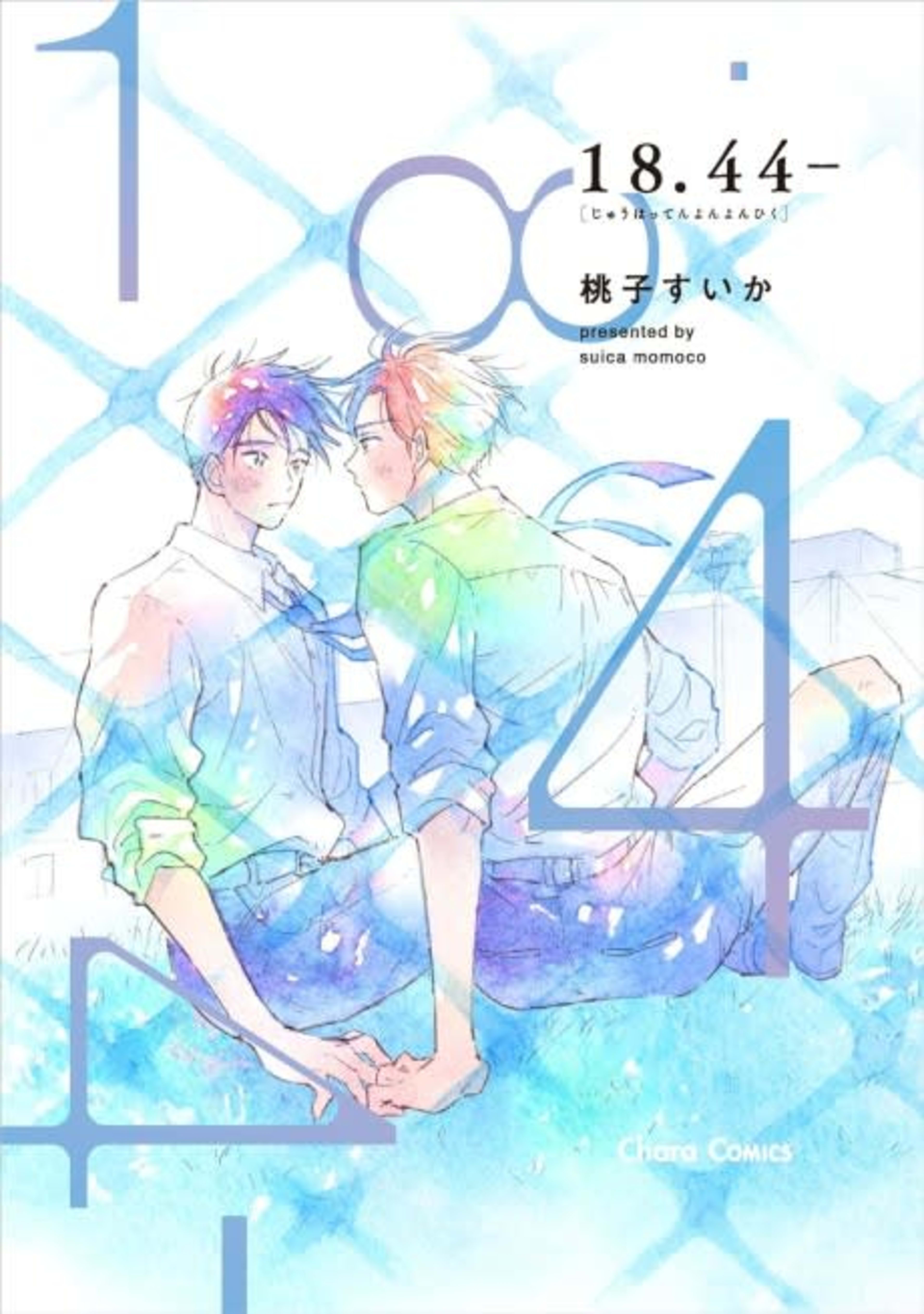 18.44- cover — © Viz Media