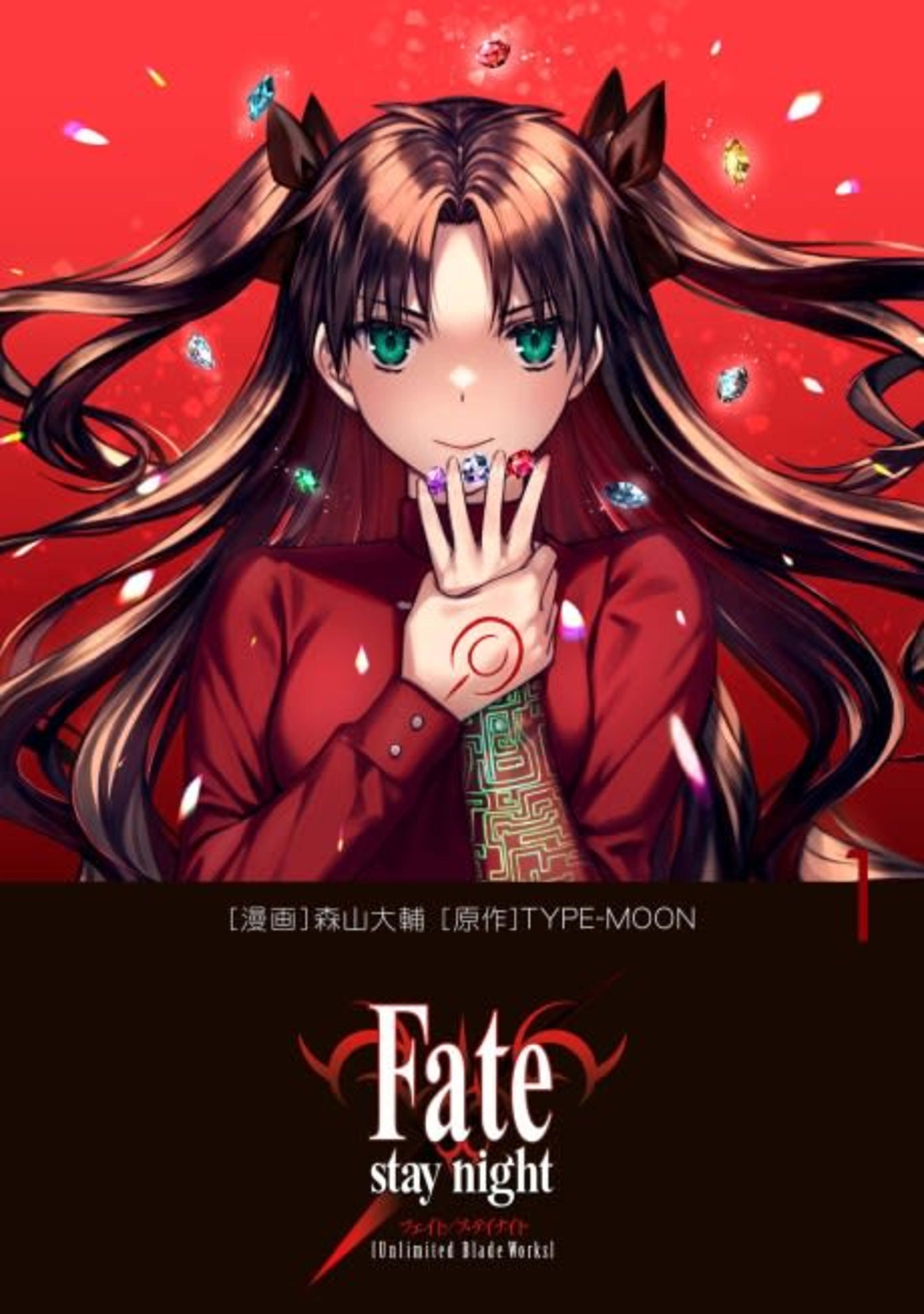 Fate/stay night: Unlimited Blade Works cover — © Viz Media