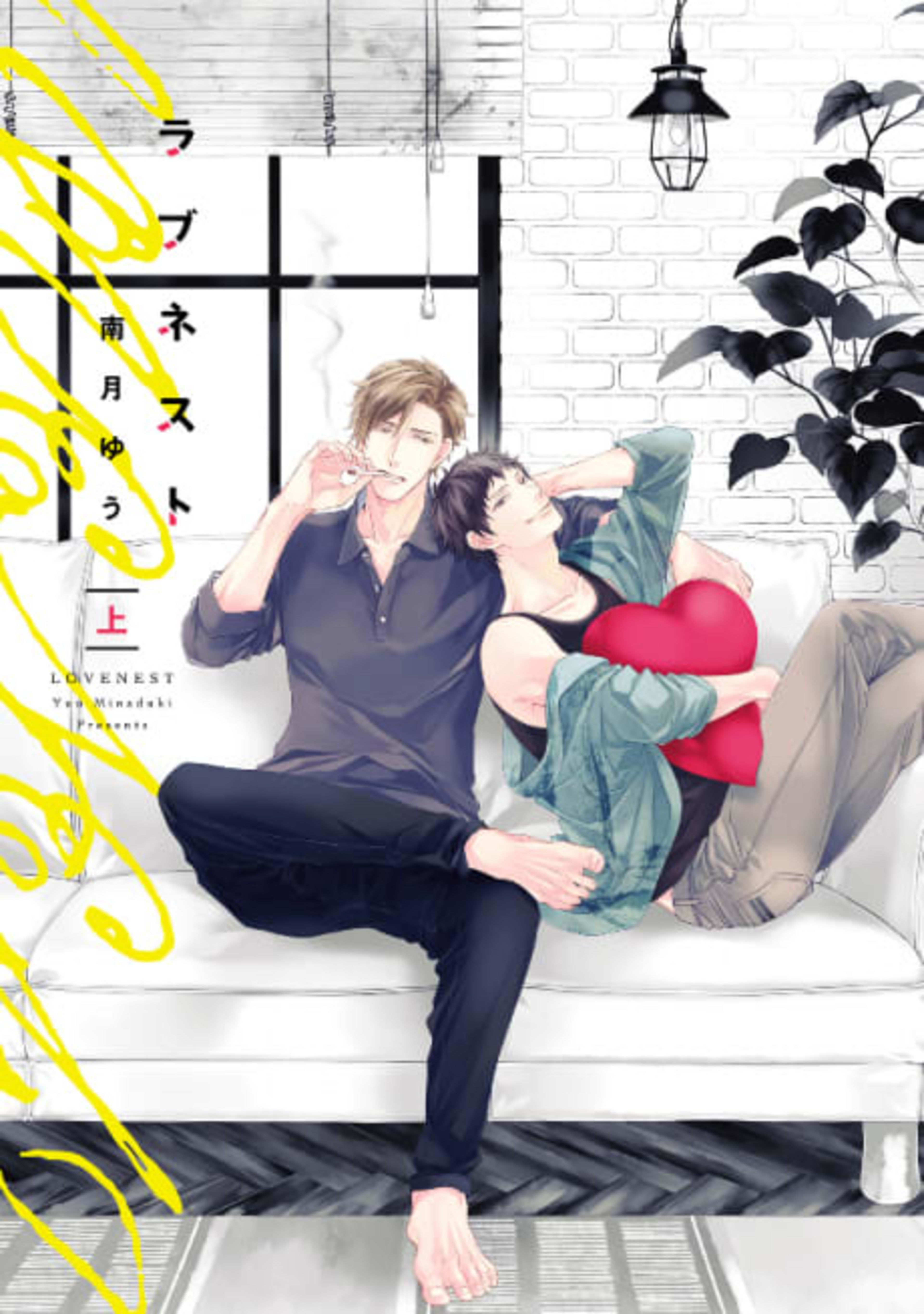 Love Nest cover — © Viz Media