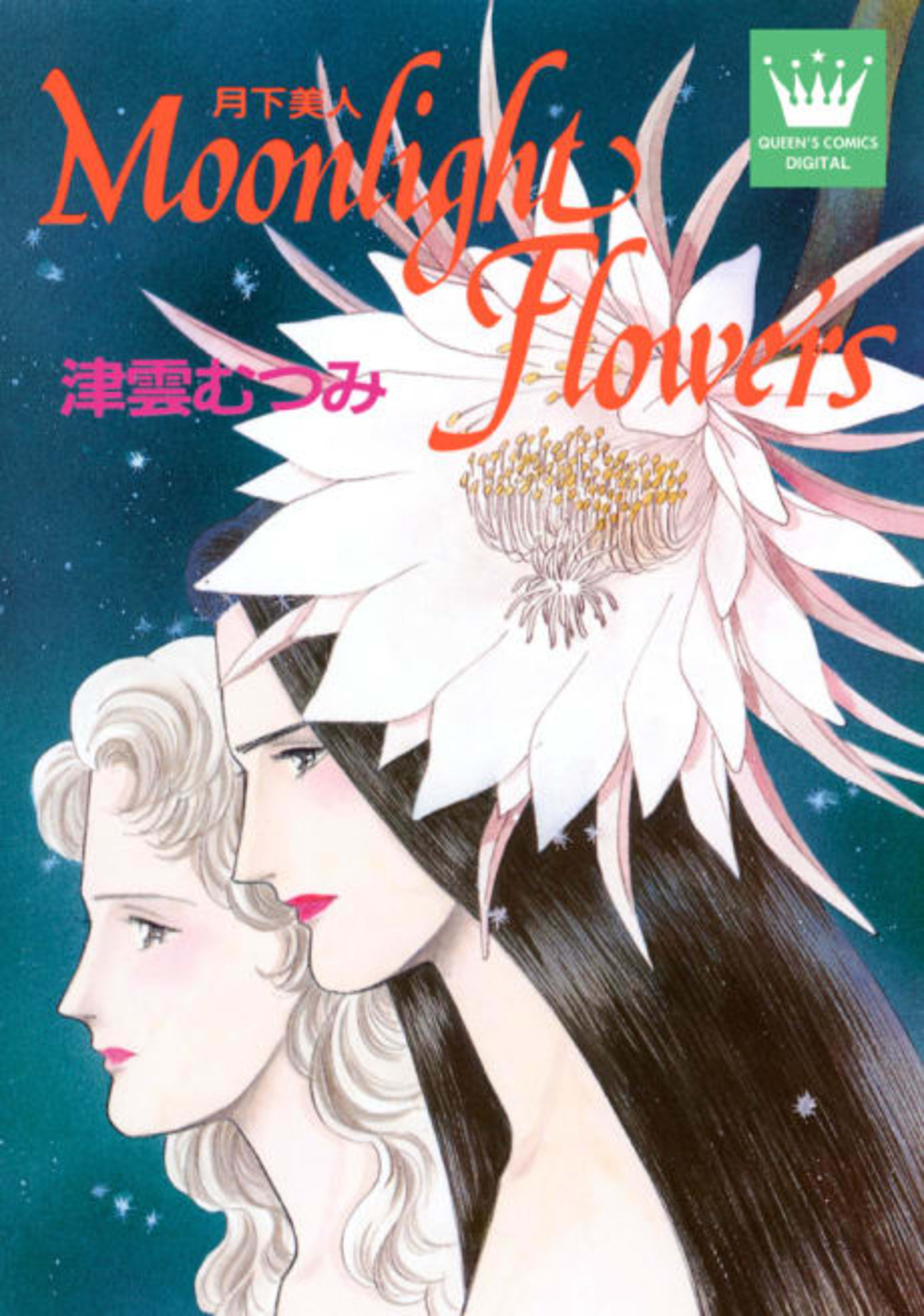 Moonlight flowers: Gekka Bijin cover — © Viz Media