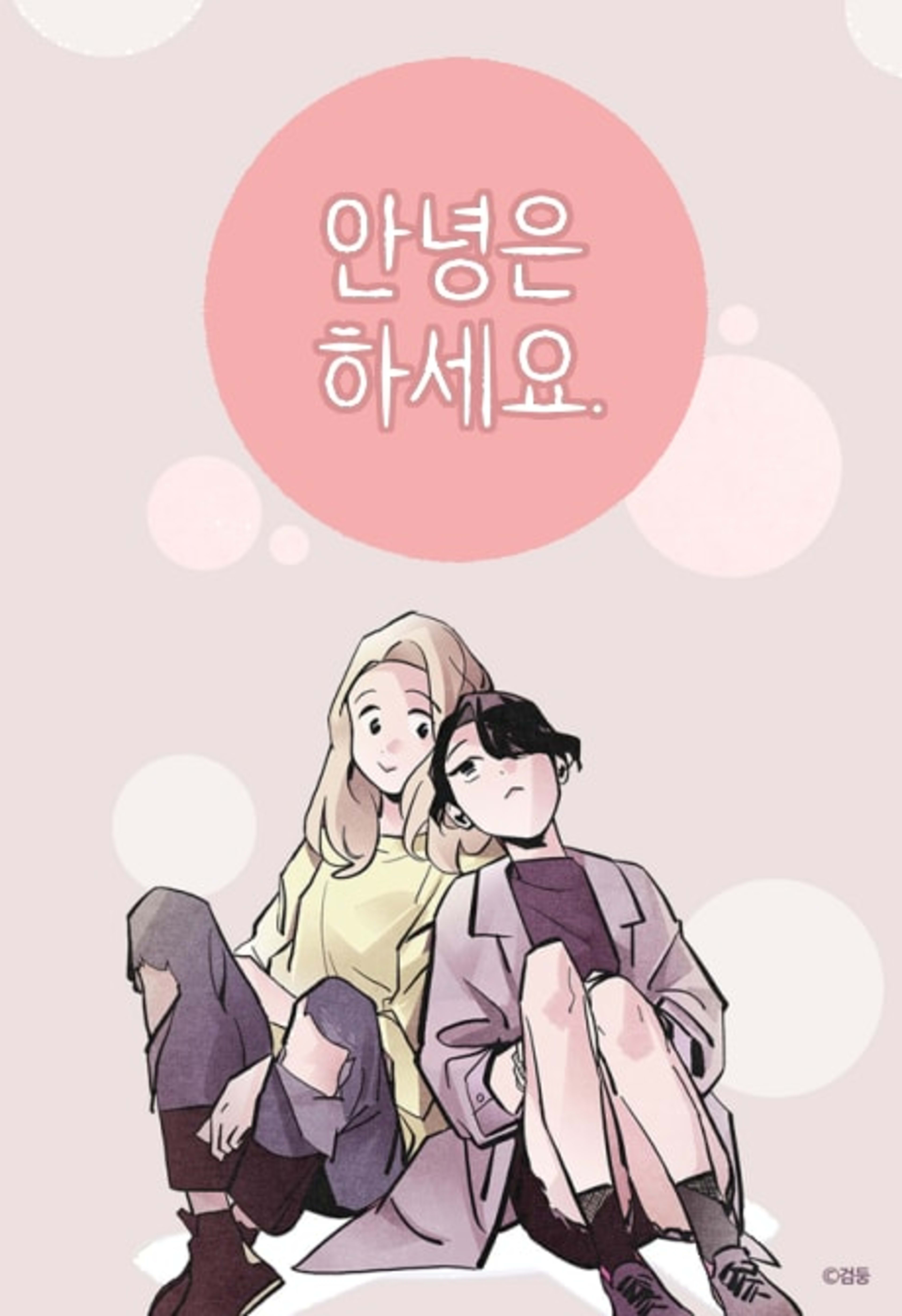 A Joyful Life cover — © Yen Press