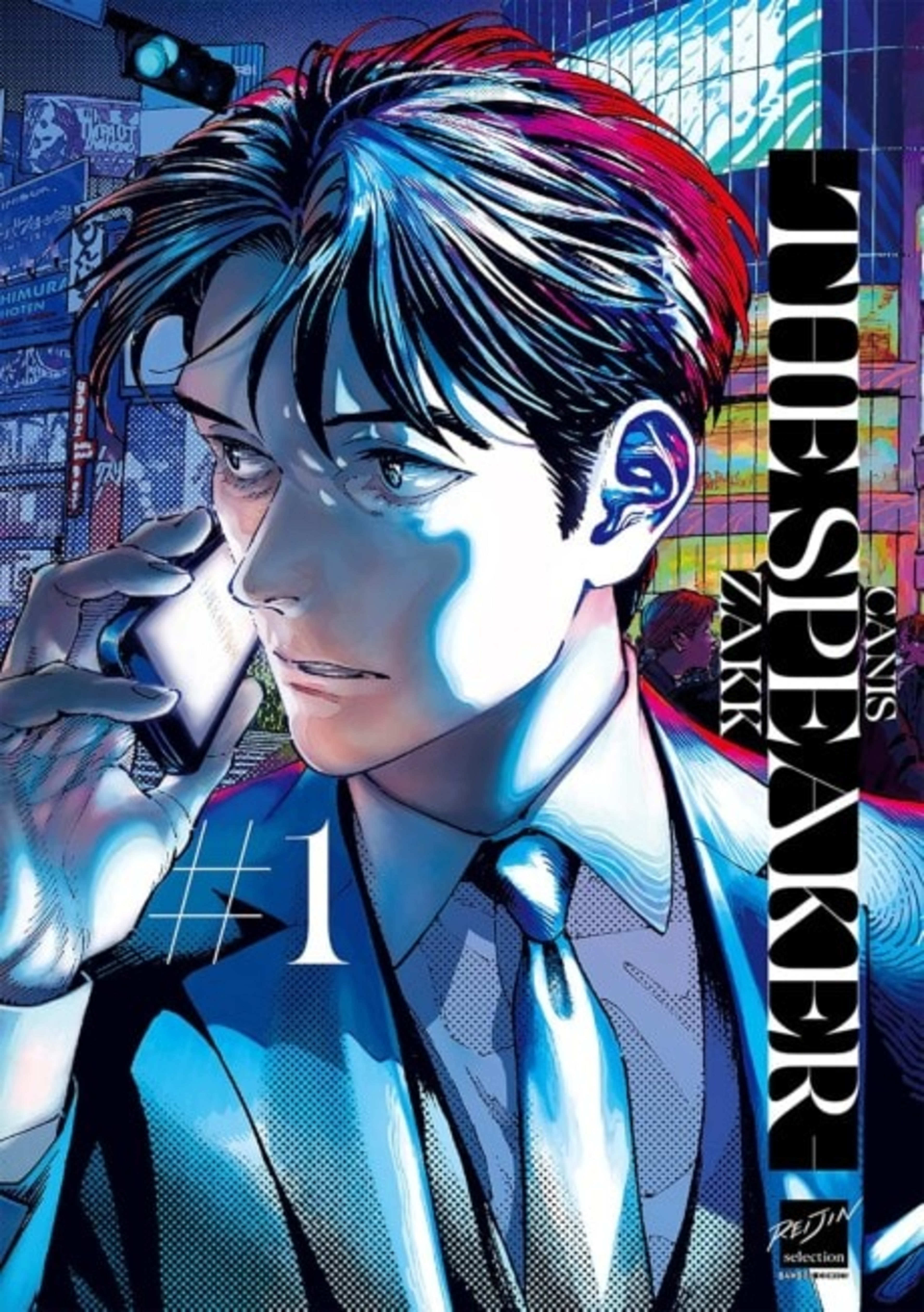 Canis: The Speaker cover — © Viz Media