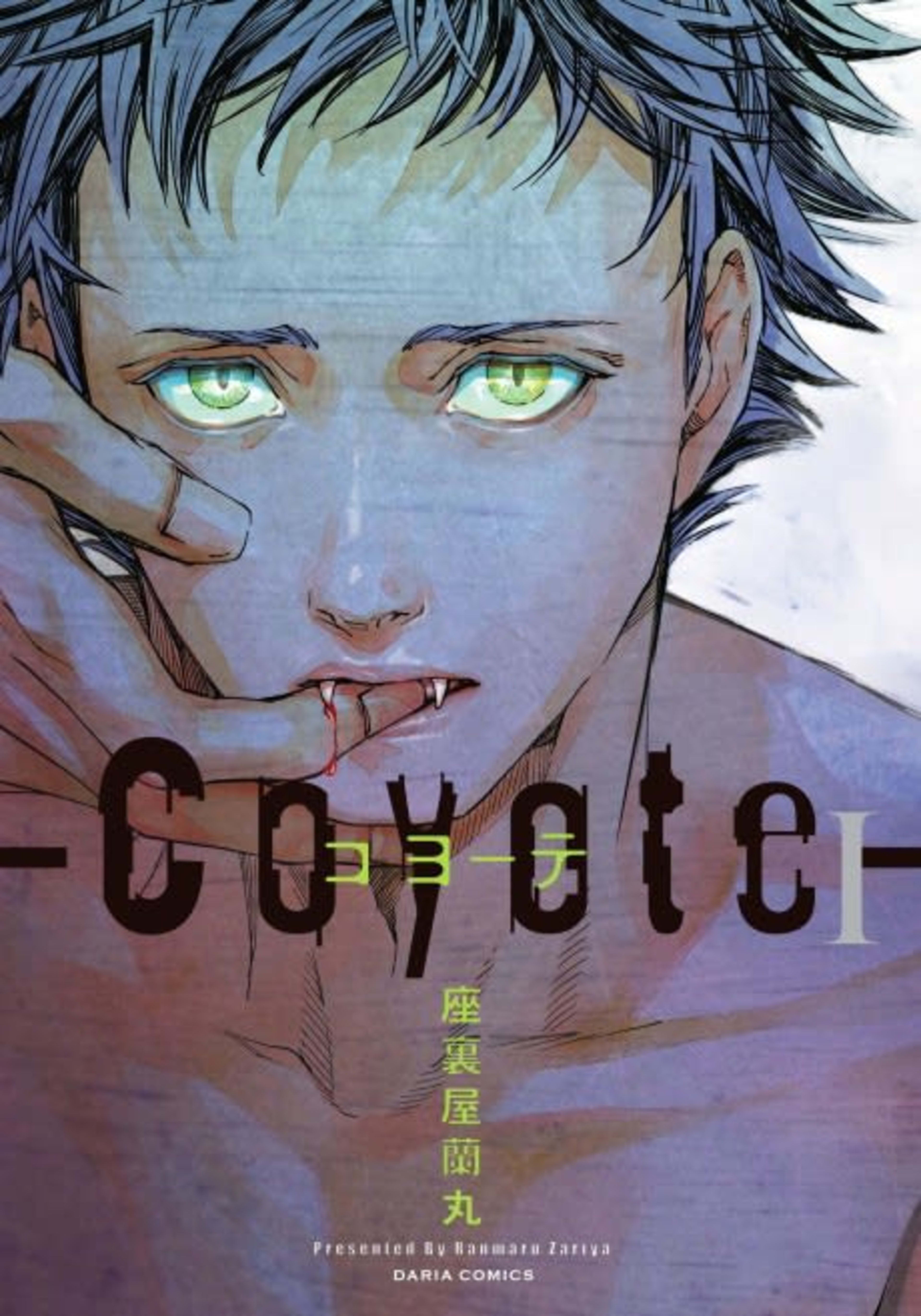 Coyote cover — © Viz Media