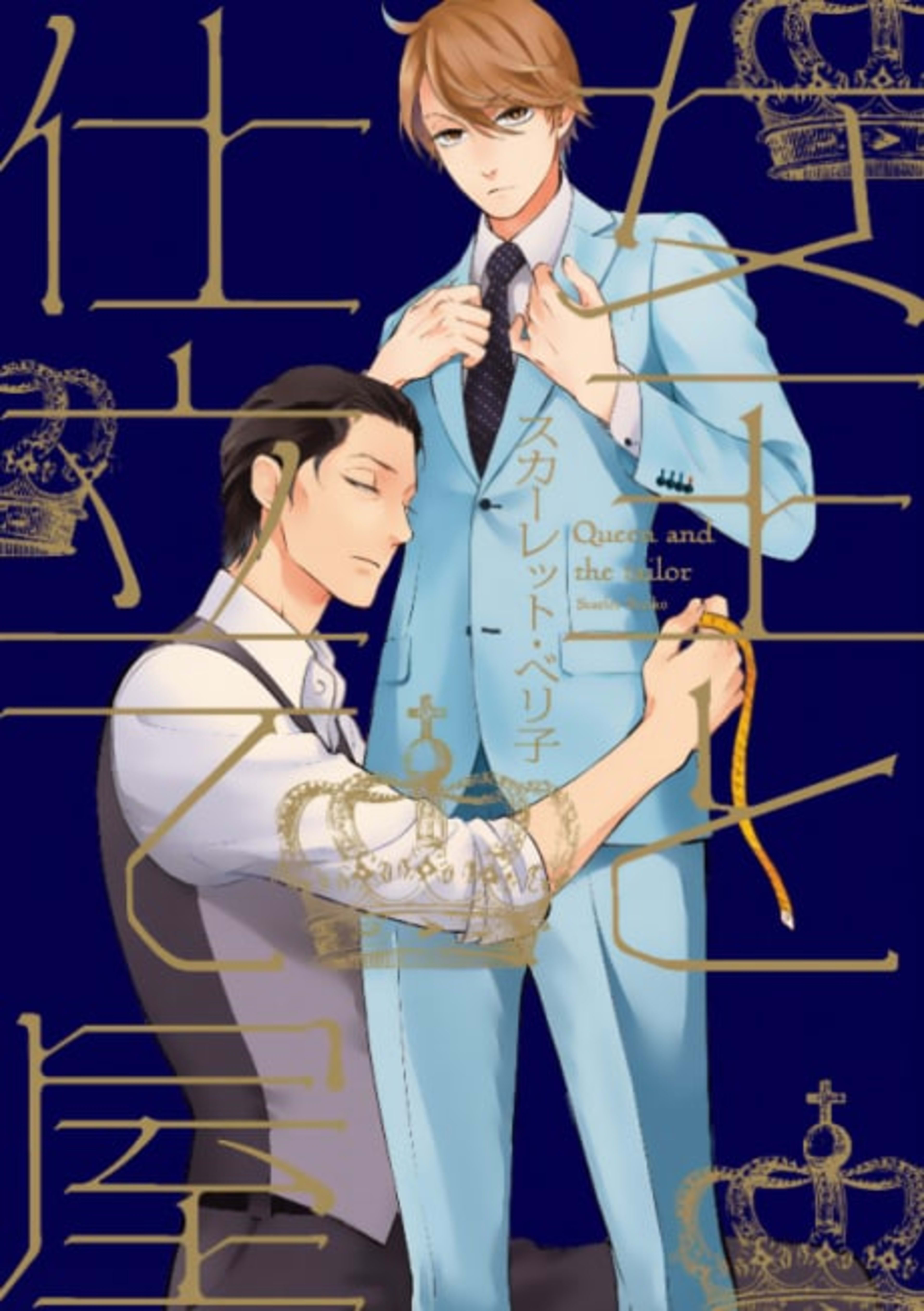 Joou to Shitateya cover — © Viz Media