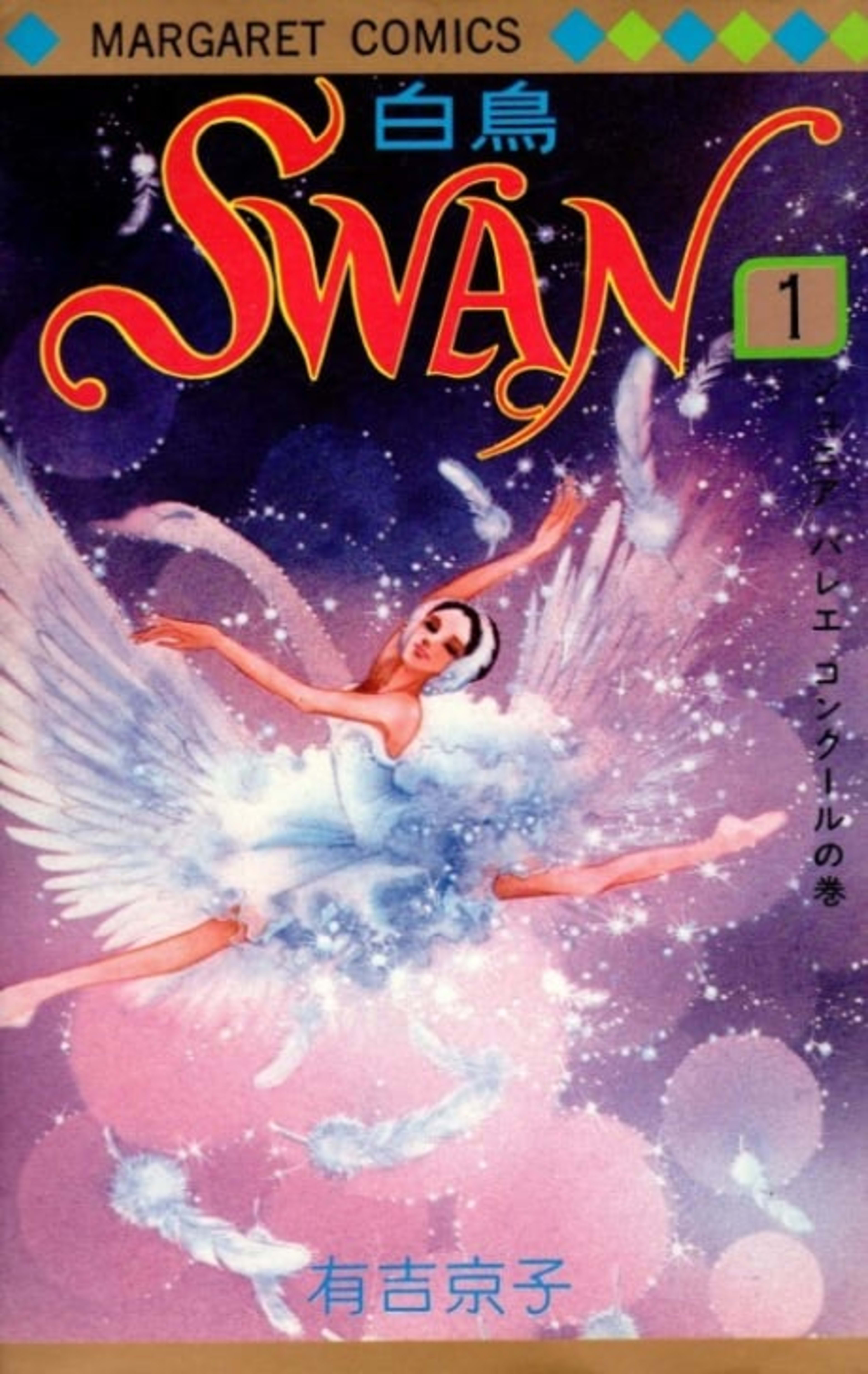 Swan cover — © Viz Media