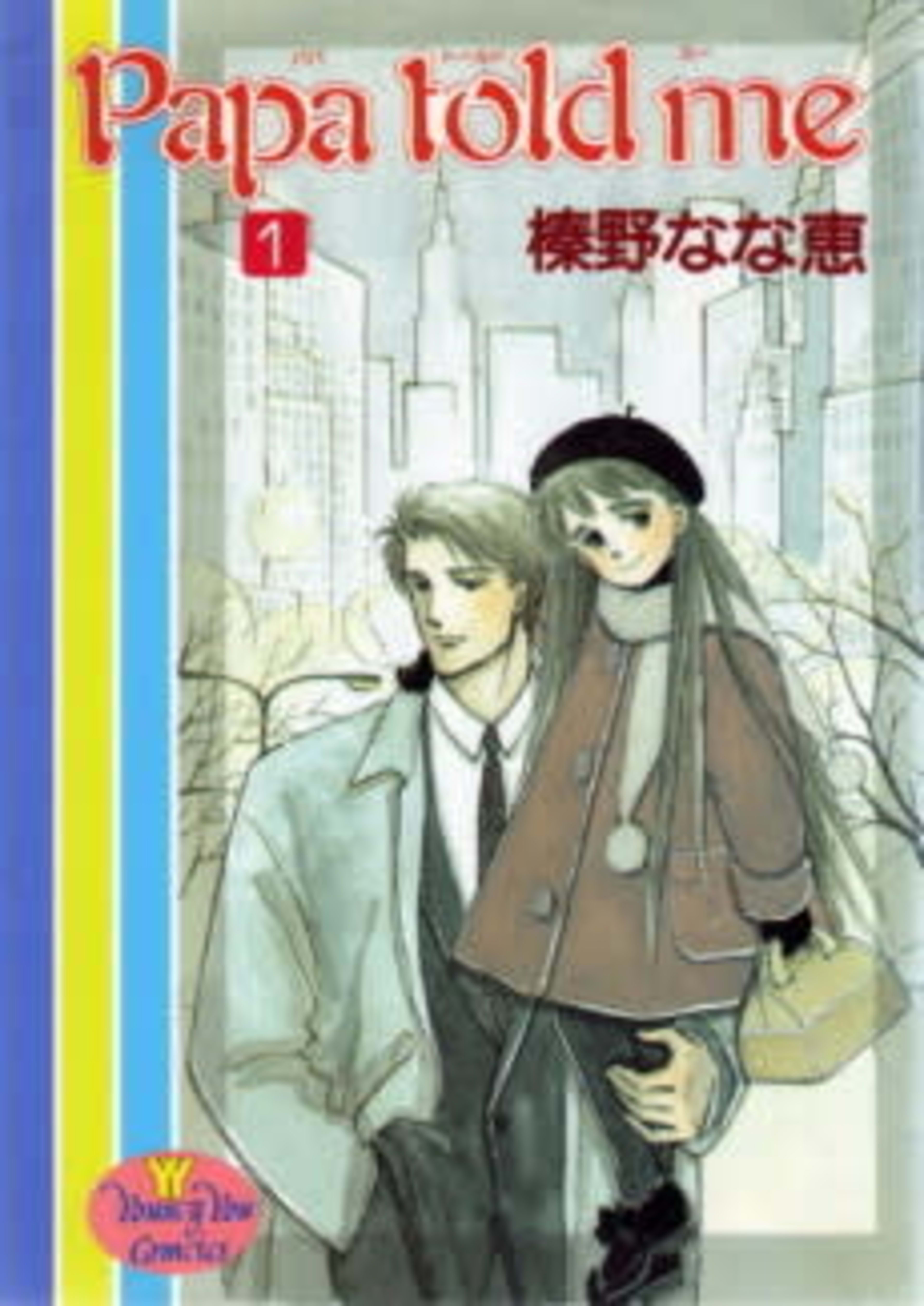 Papa told me cover — © Viz Media