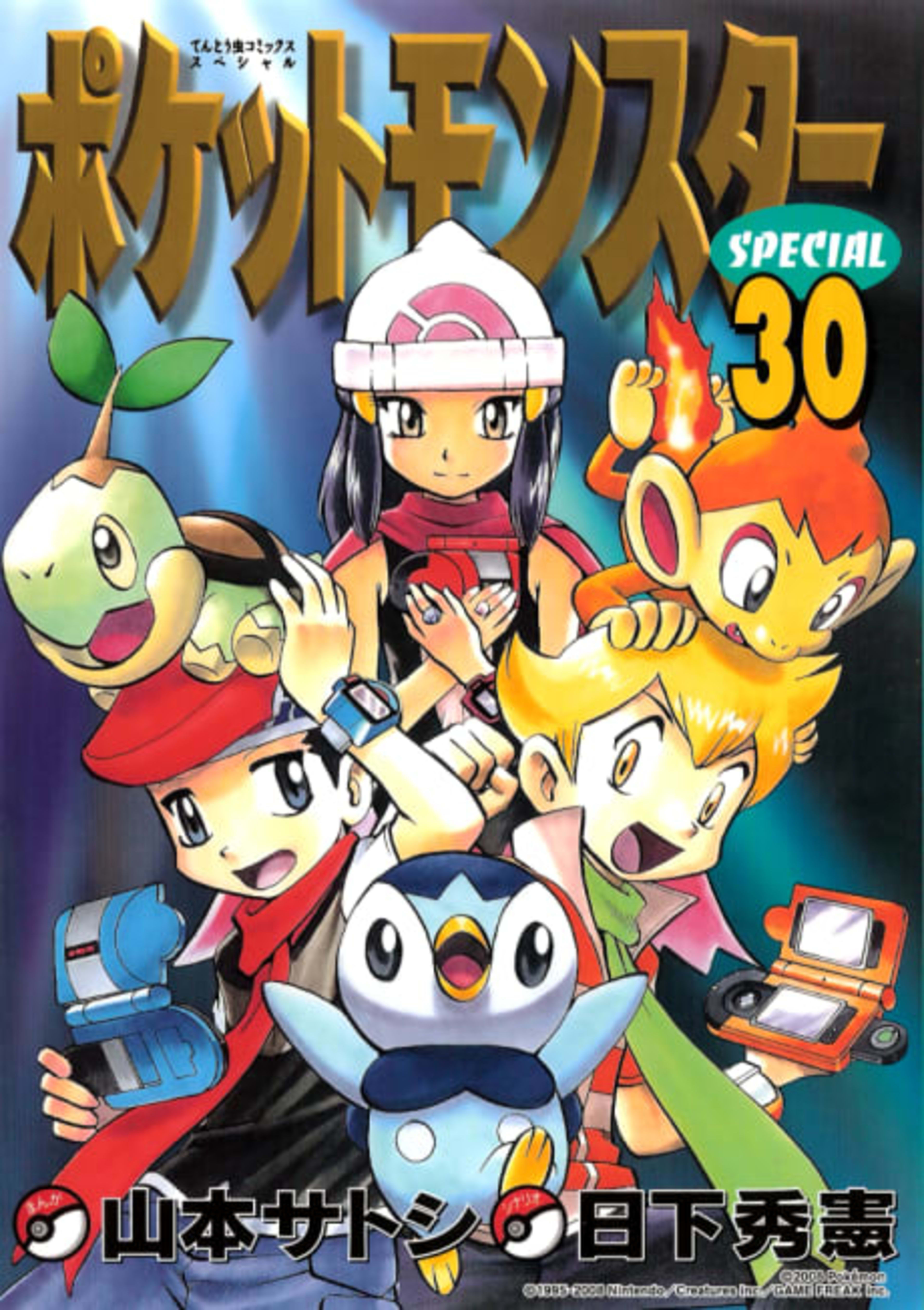 Pokémon Adventures: Diamond & Pearl/Platinum cover — © Viz Media