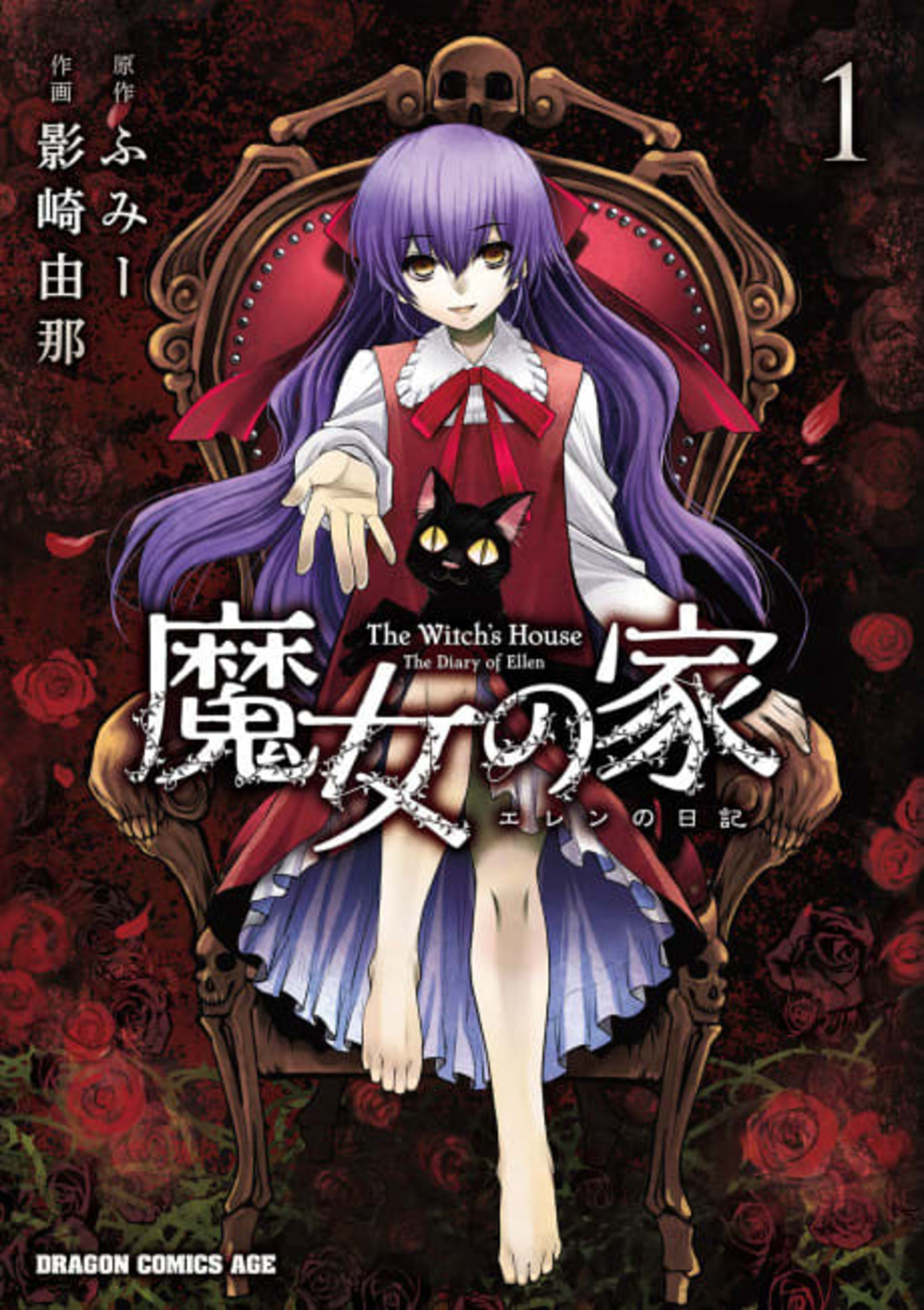 The Witch's House: The Diary of Ellen cover — © Yen Press