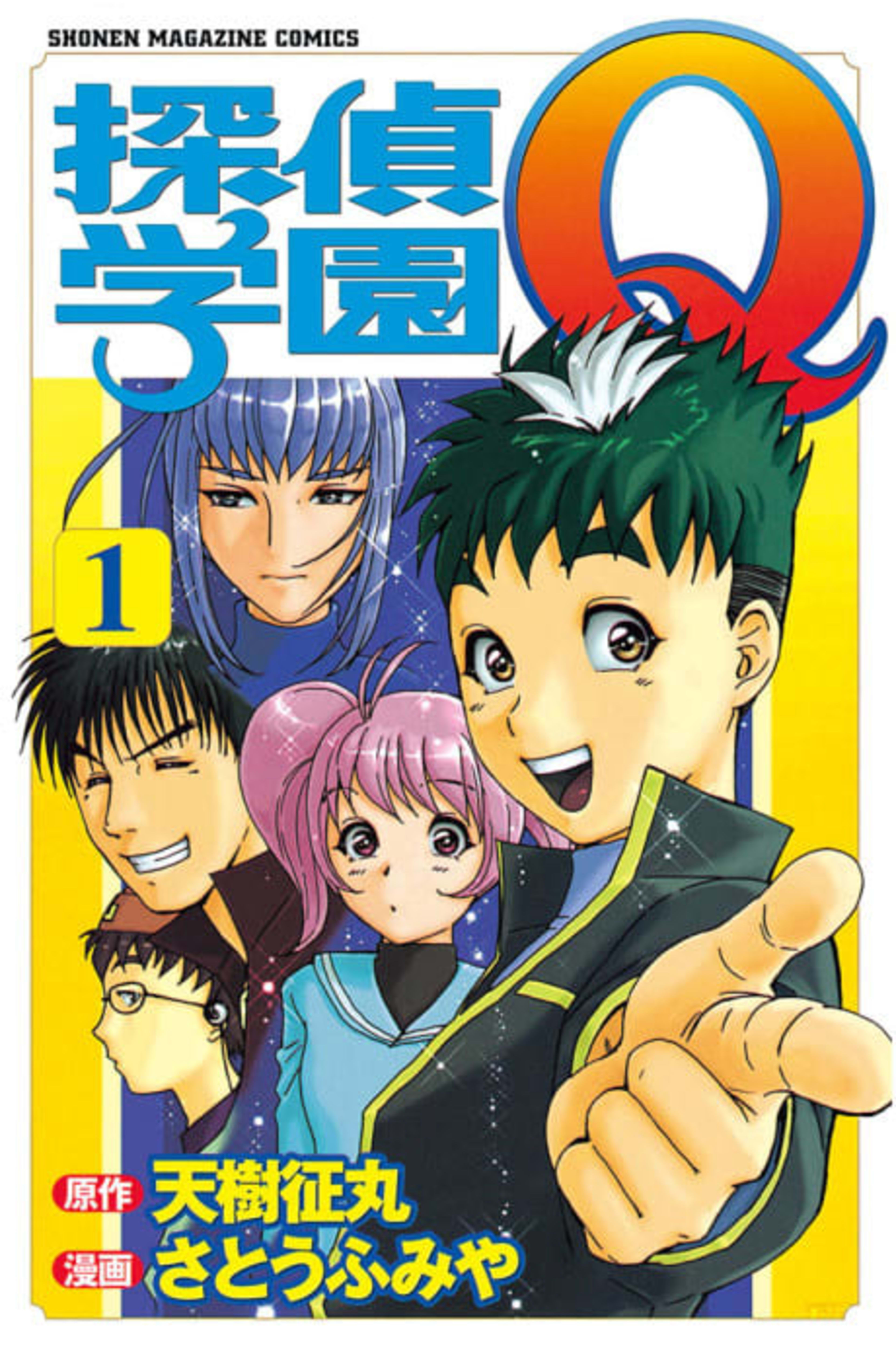 Tantei Gakuen Q cover — © Viz Media