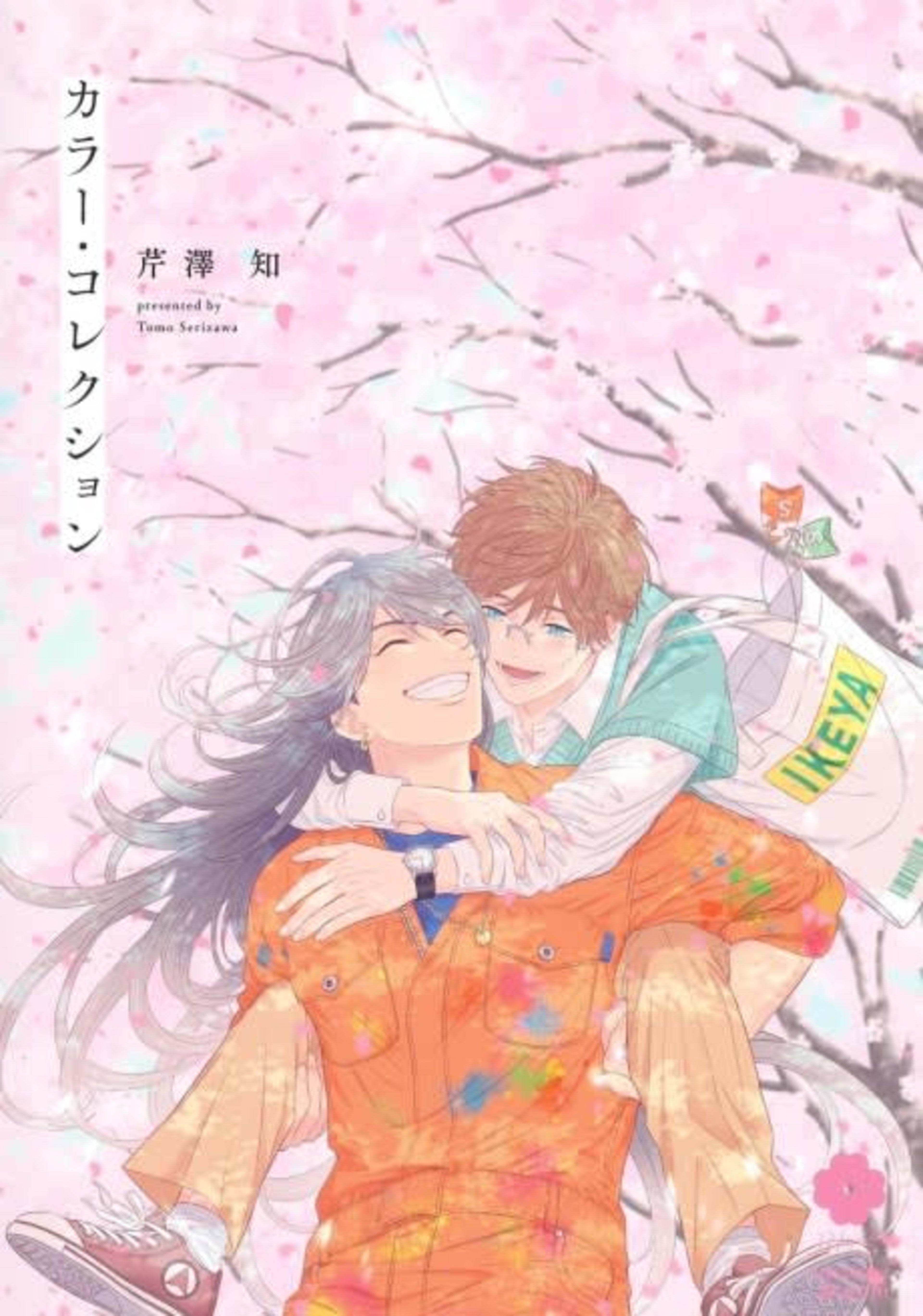 Color Collection cover — © Viz Media